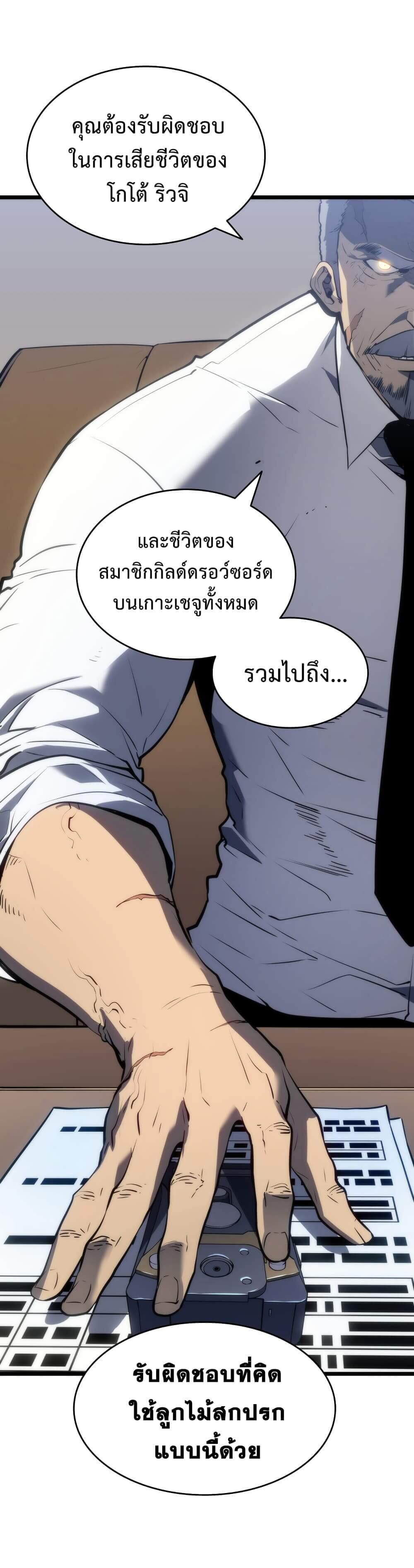 Solo Leveling แปลไทย