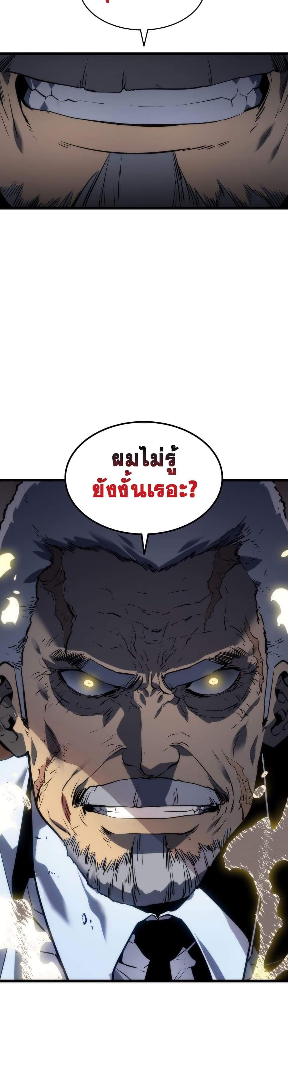 Solo Leveling แปลไทย