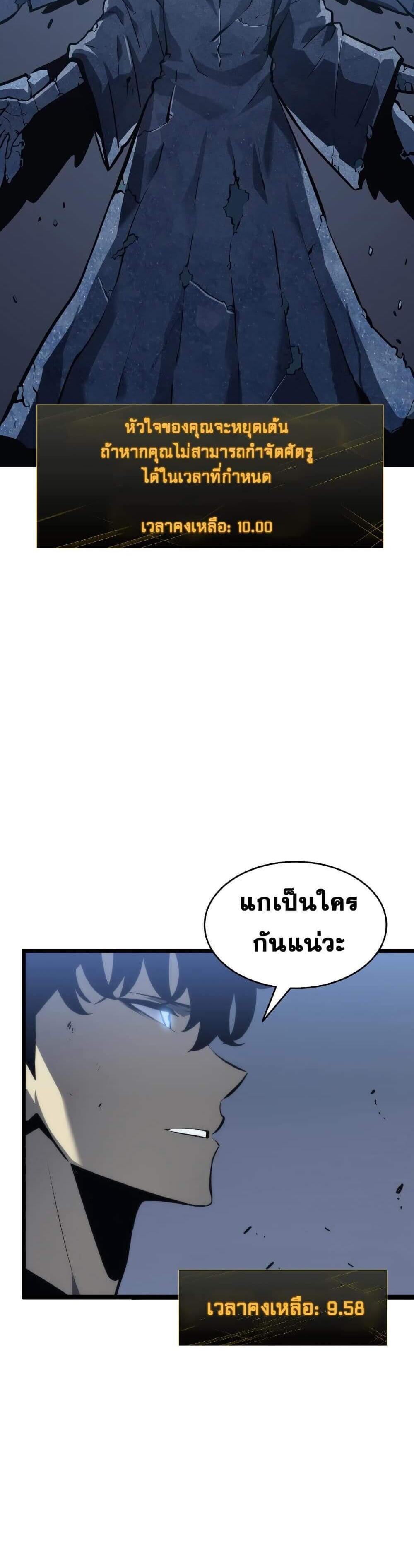 Solo Leveling แปลไทย