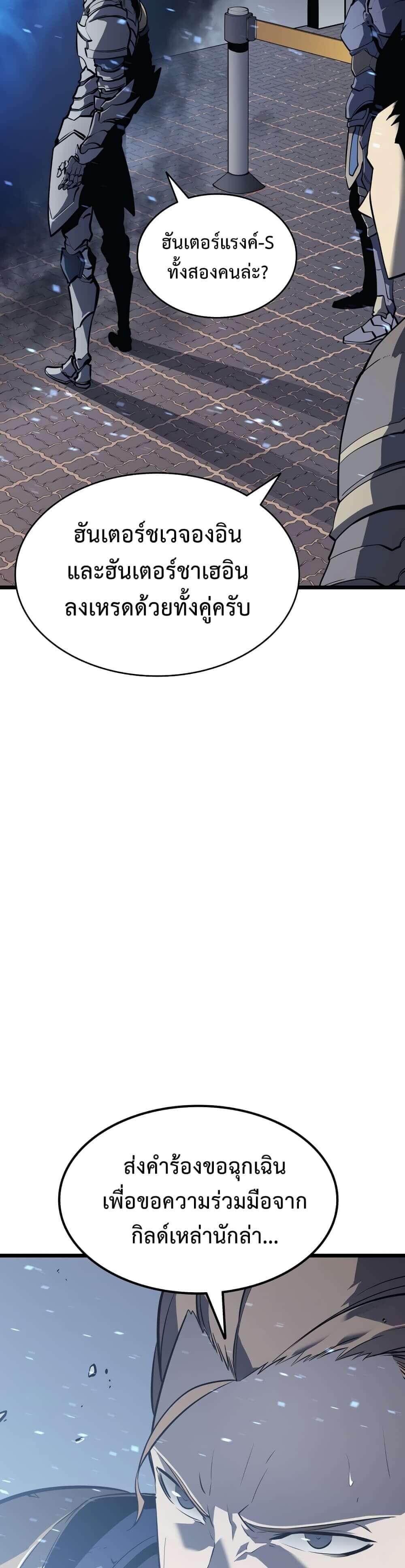 Solo Leveling แปลไทย