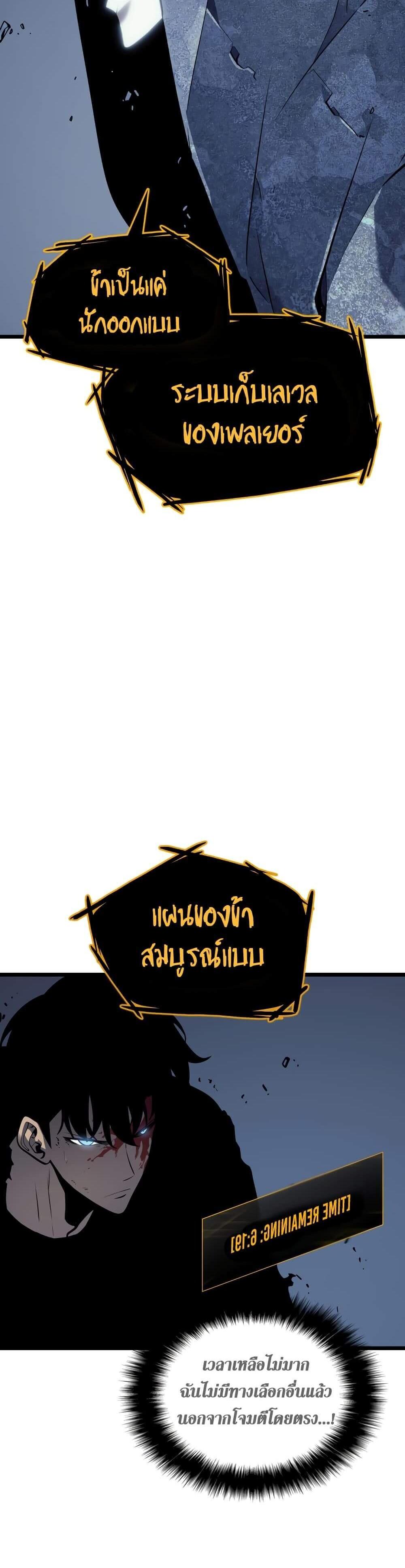 Solo Leveling แปลไทย