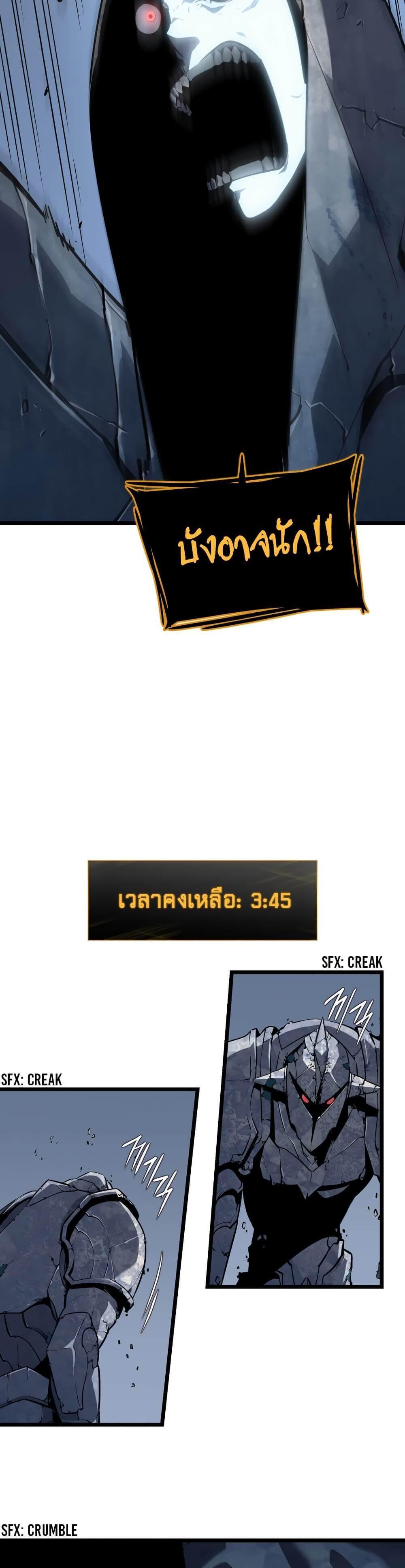 Solo Leveling แปลไทย