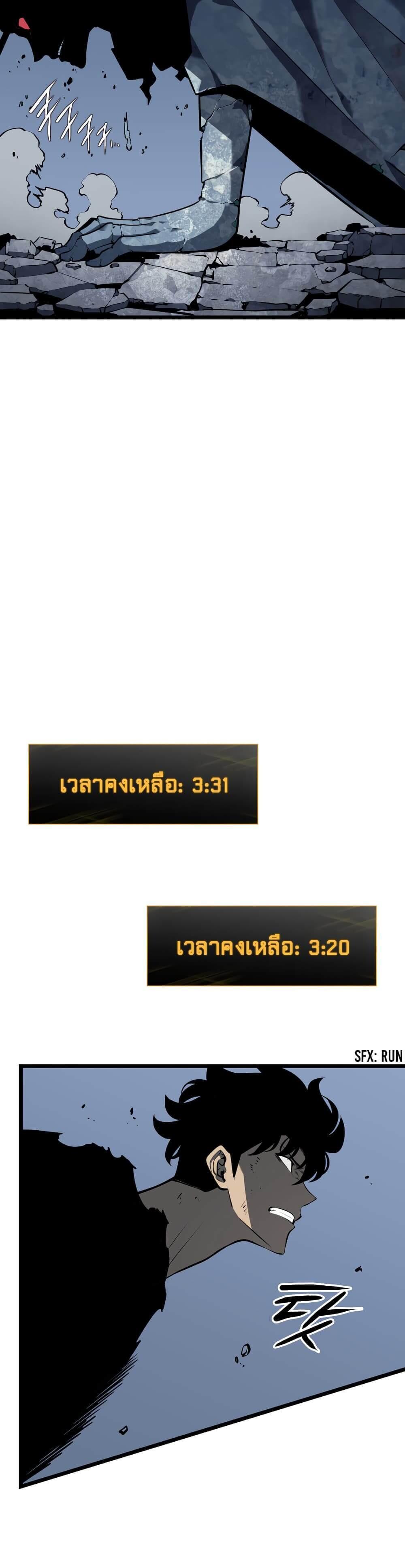 Solo Leveling แปลไทย