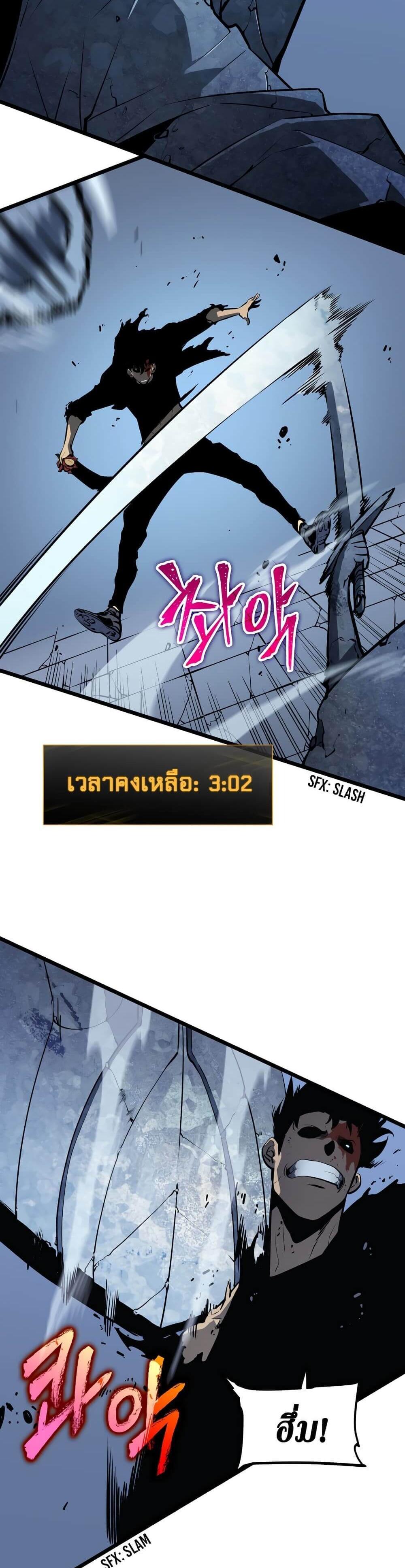 Solo Leveling แปลไทย