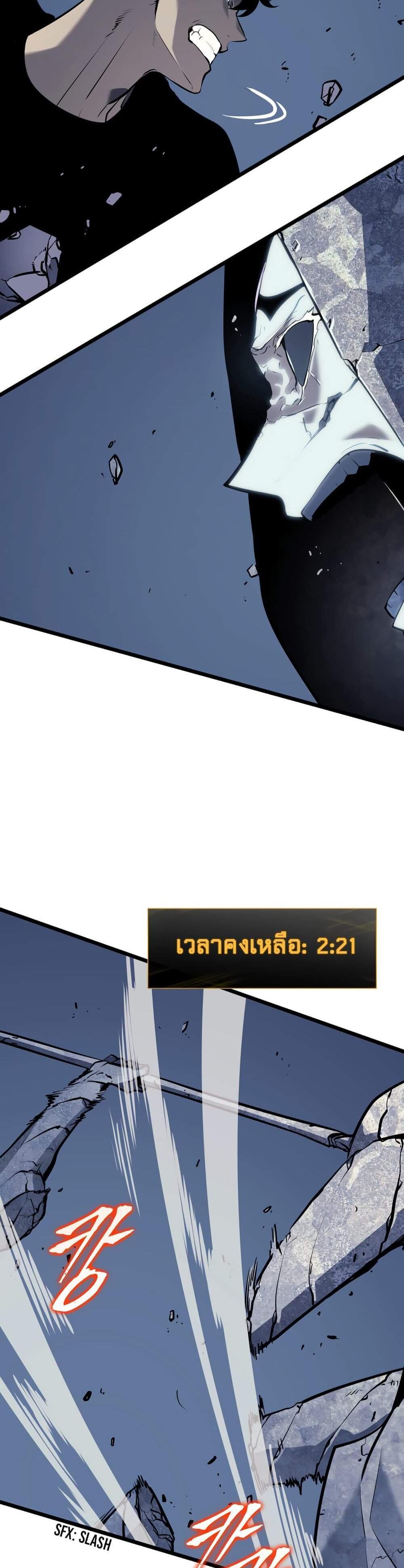 Solo Leveling แปลไทย