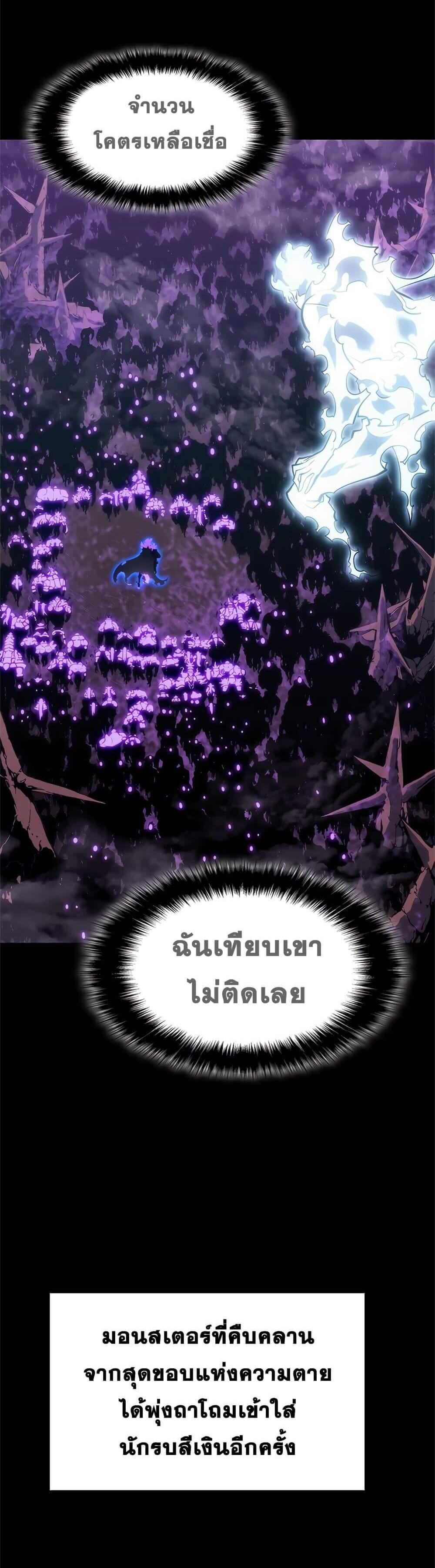 Solo Leveling แปลไทย