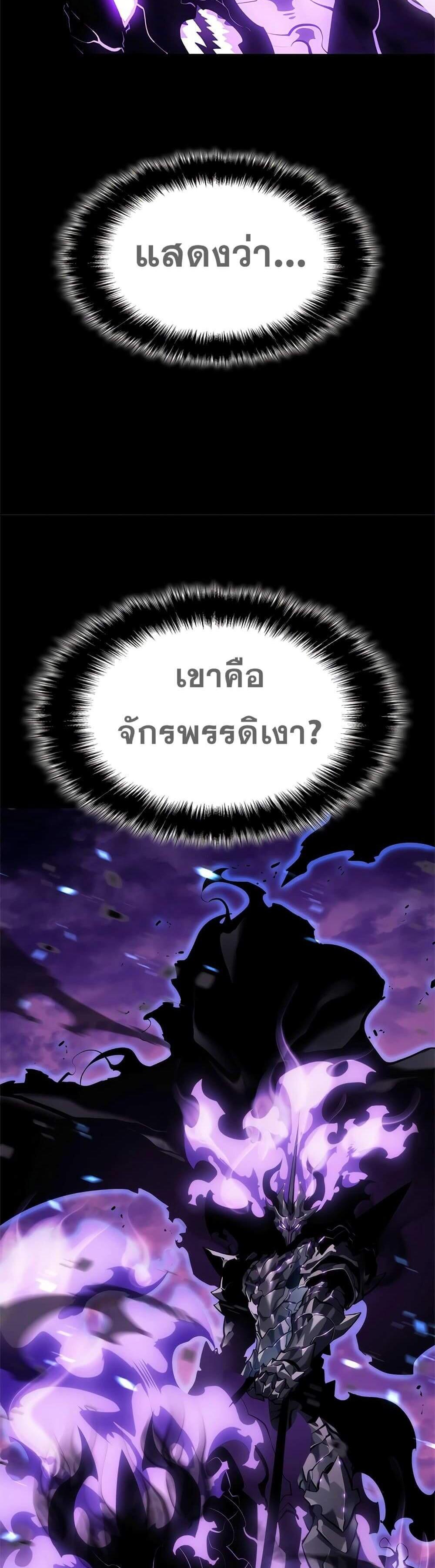 Solo Leveling แปลไทย