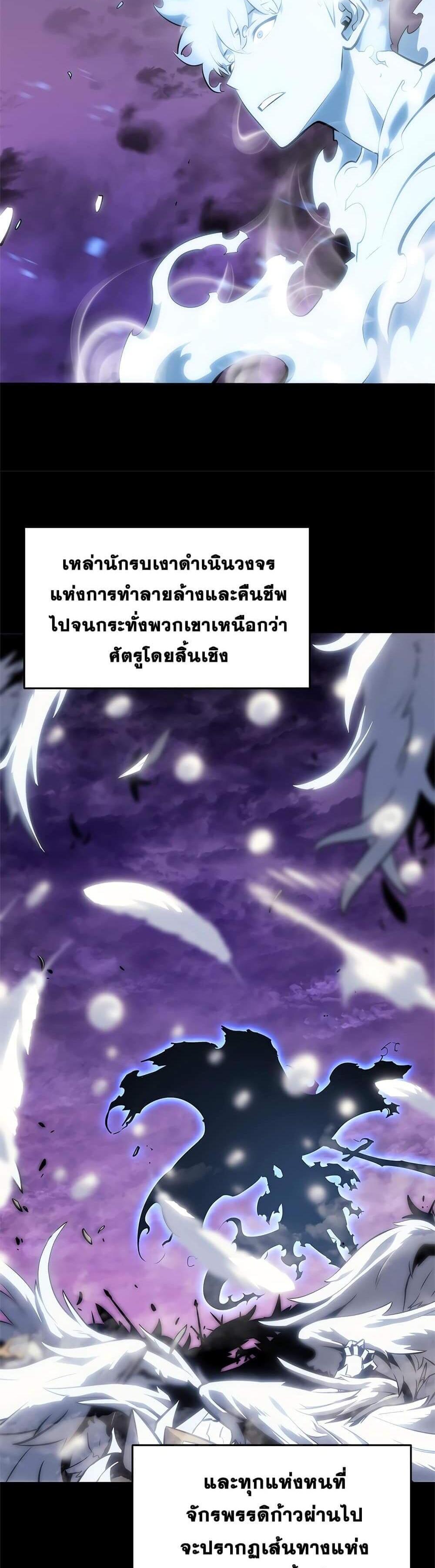 Solo Leveling แปลไทย