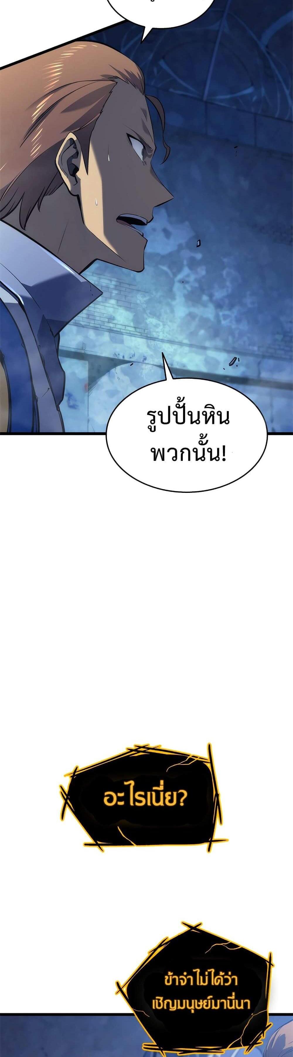 Solo Leveling แปลไทย