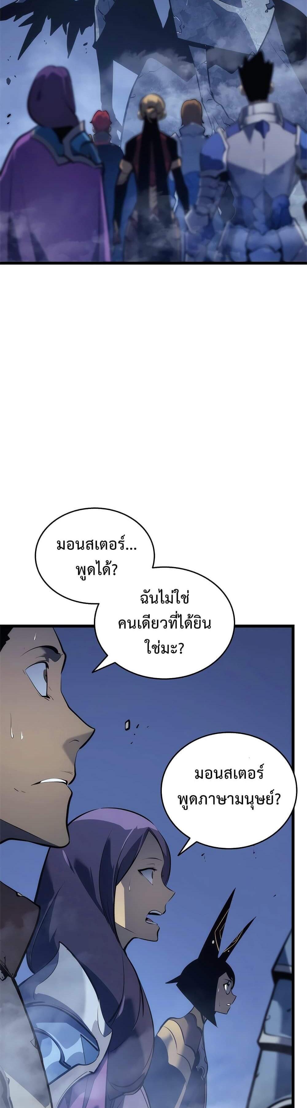 Solo Leveling แปลไทย