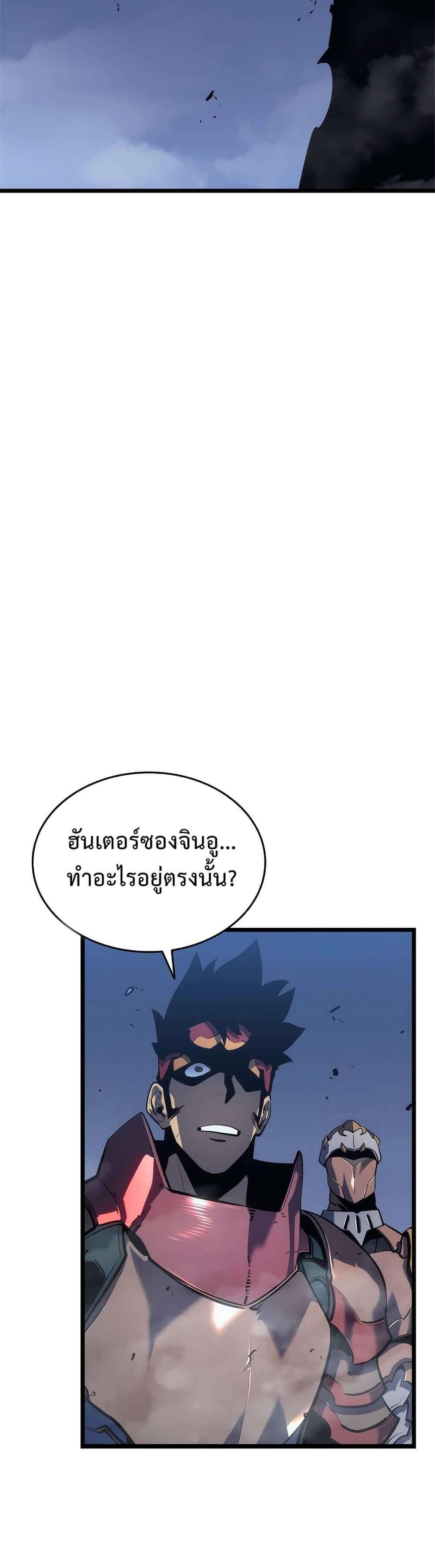 Solo Leveling แปลไทย