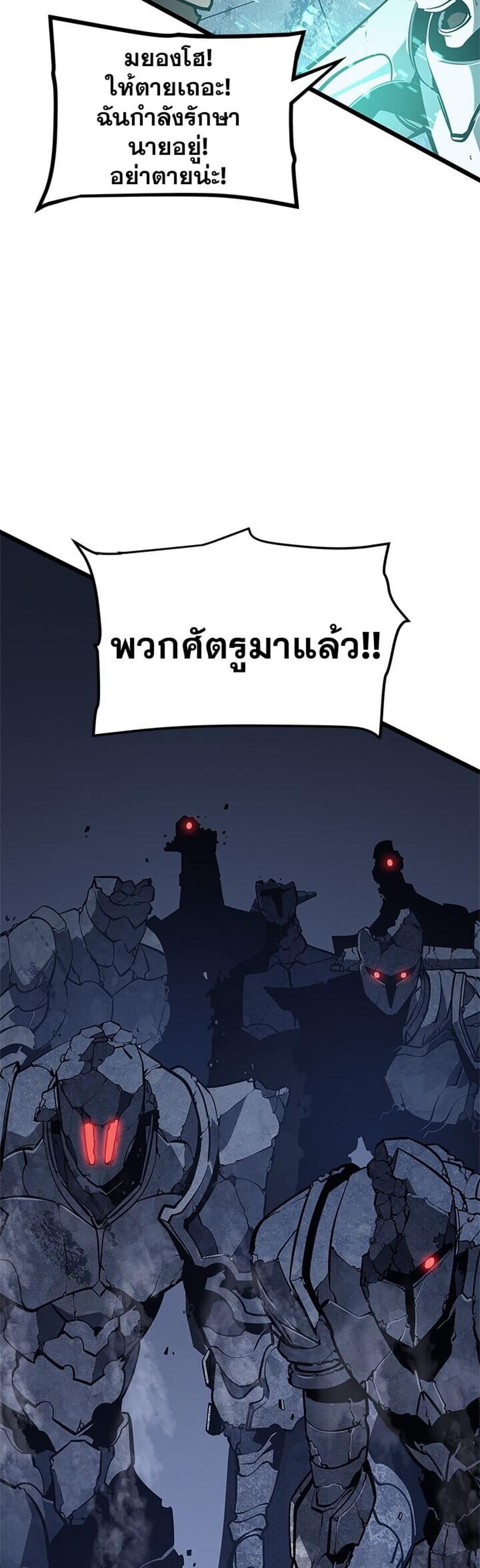 Solo Leveling แปลไทย