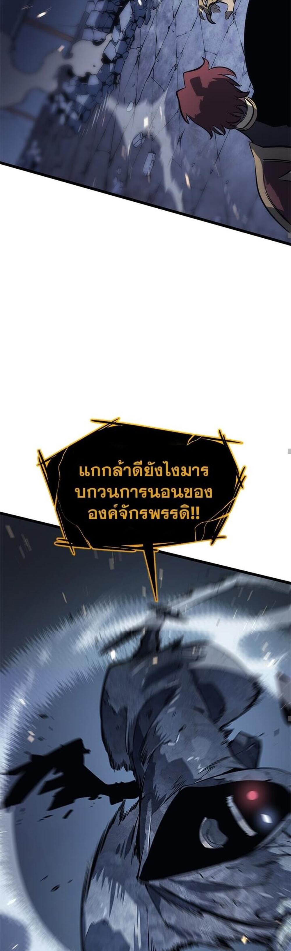 Solo Leveling แปลไทย