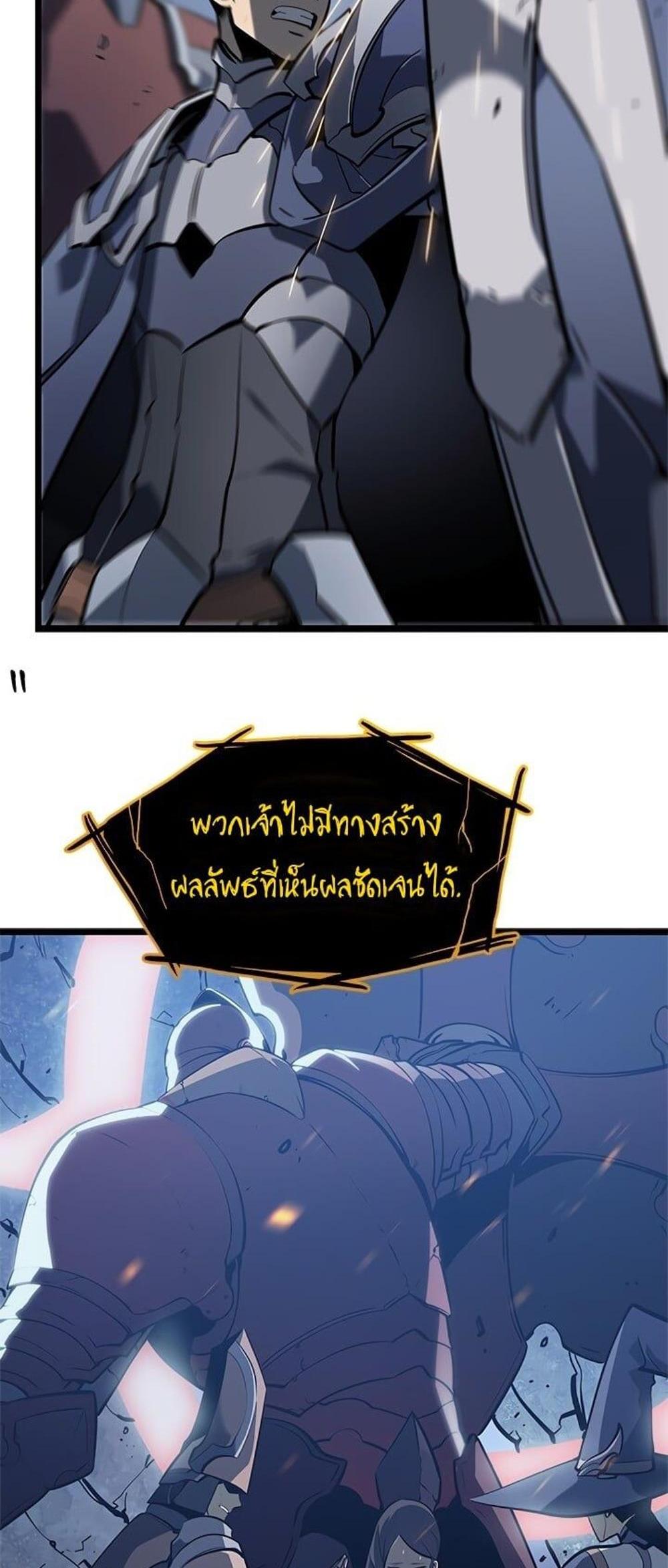 Solo Leveling แปลไทย