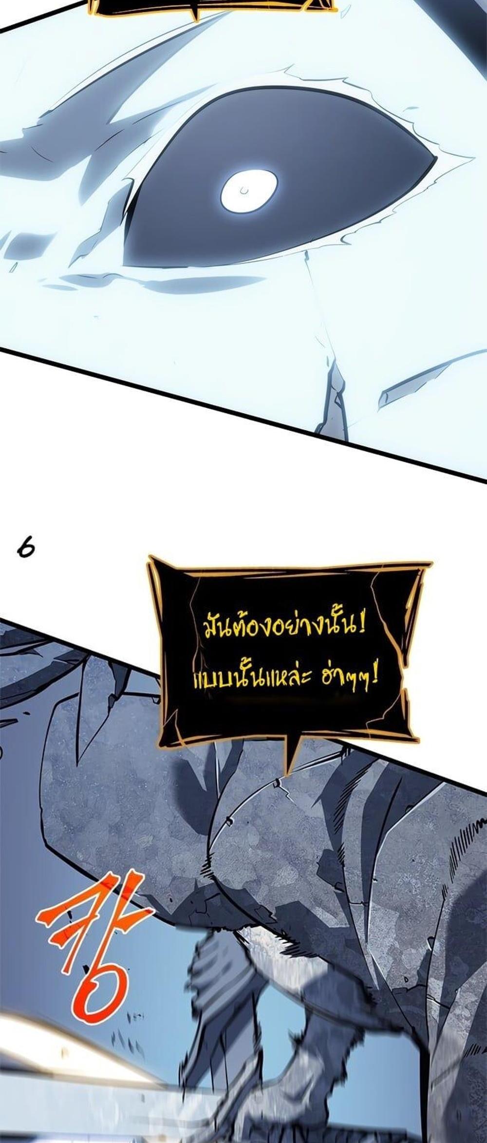 Solo Leveling แปลไทย