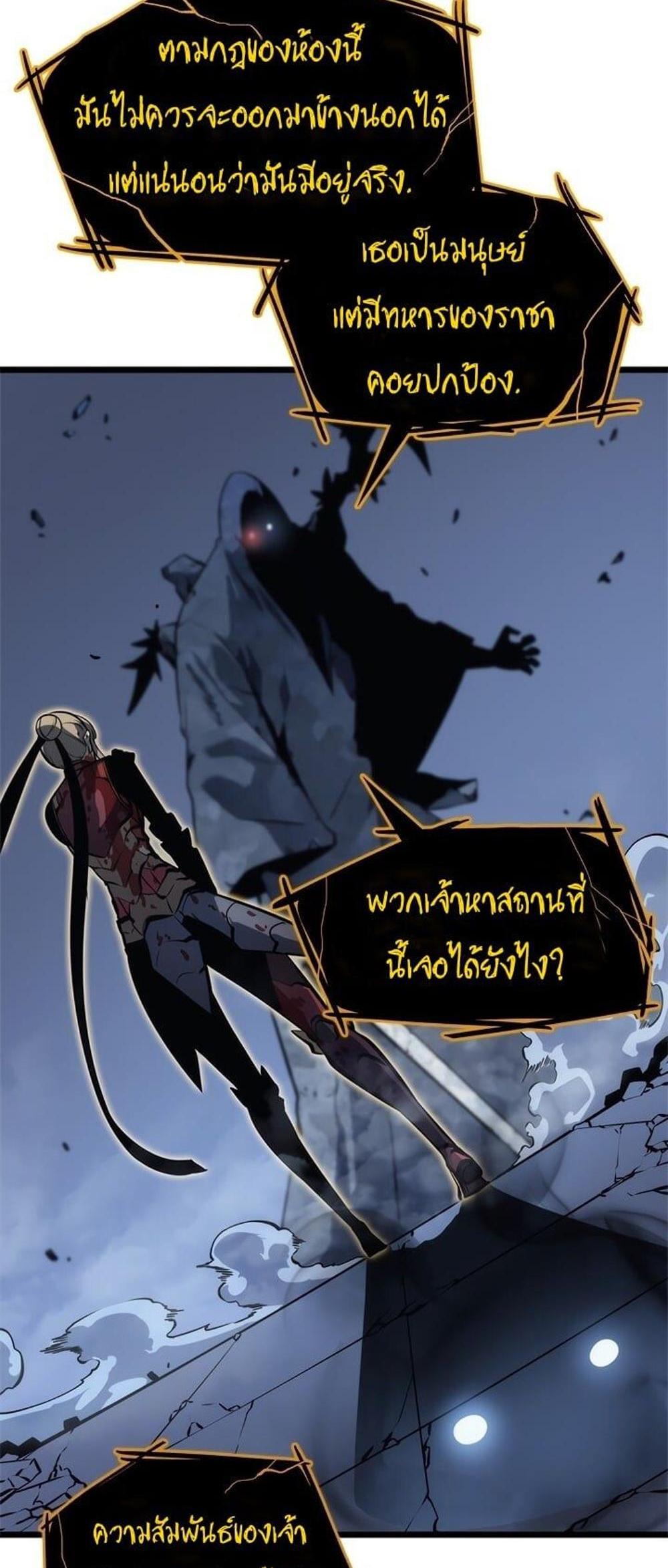 Solo Leveling แปลไทย