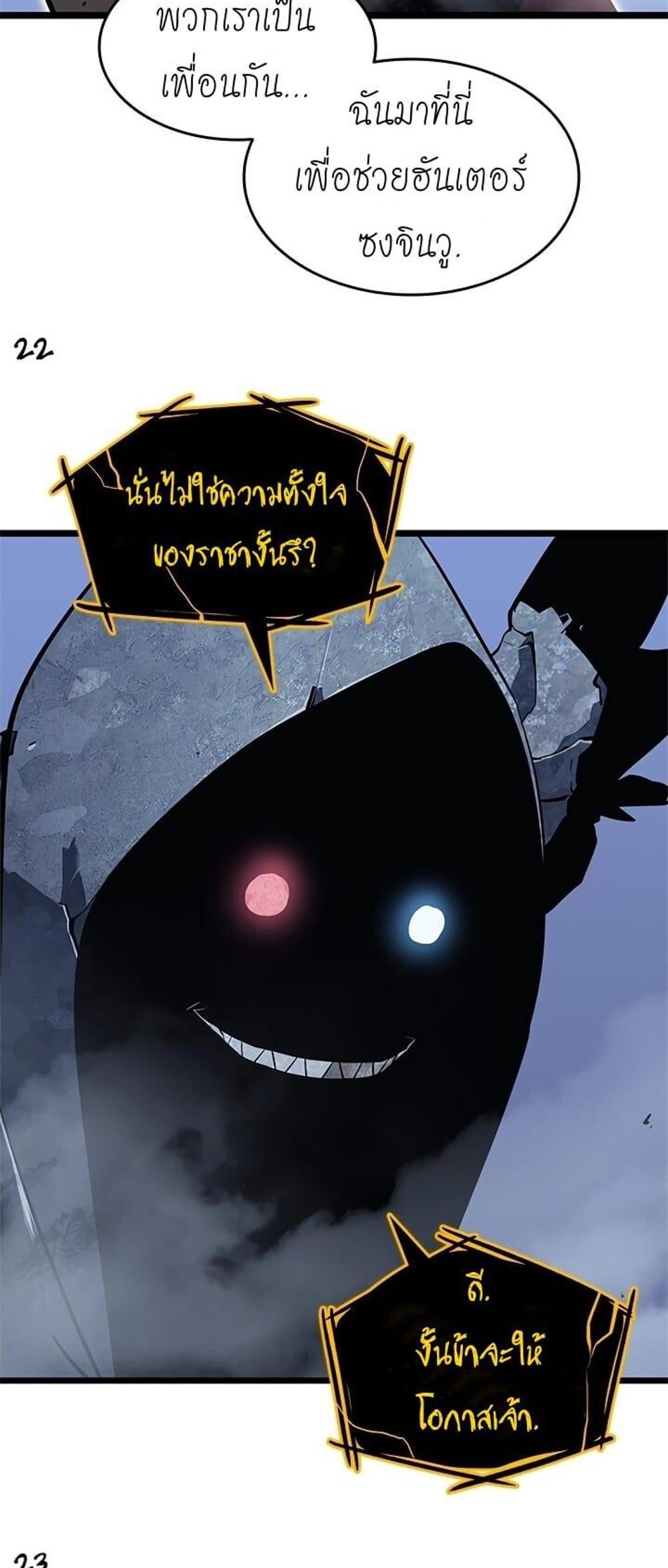 Solo Leveling แปลไทย