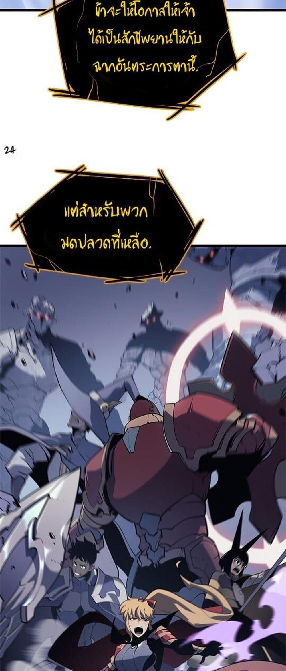 Solo Leveling แปลไทย