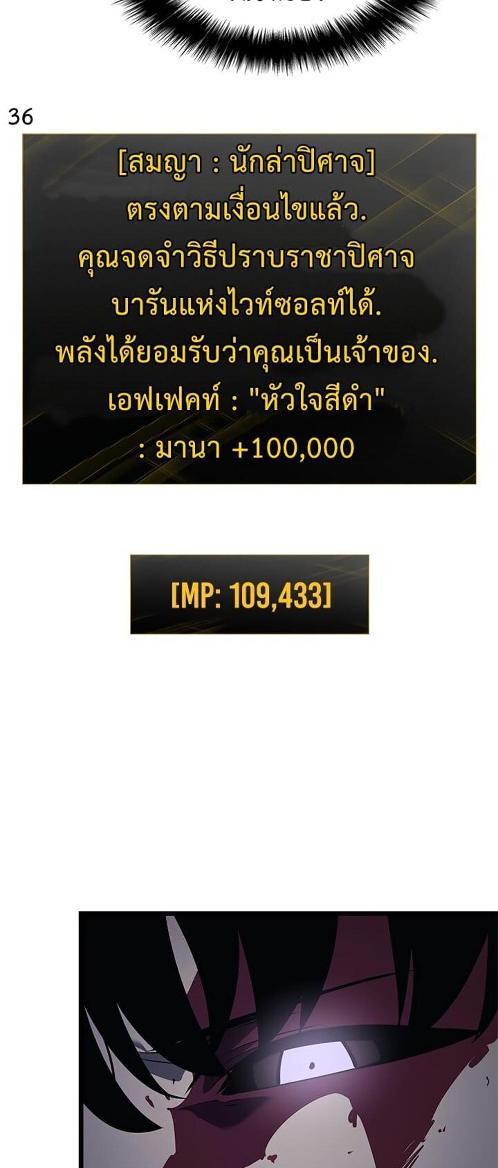 Solo Leveling แปลไทย