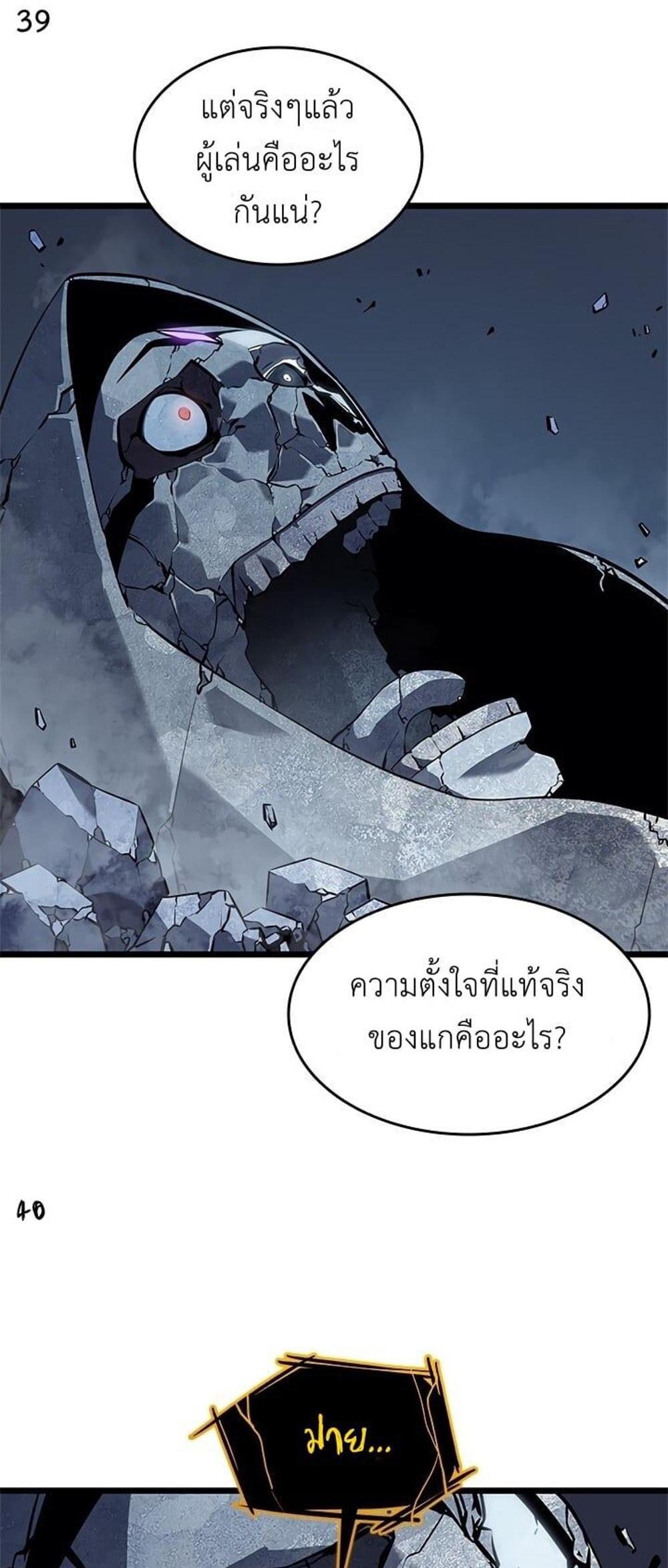 Solo Leveling แปลไทย