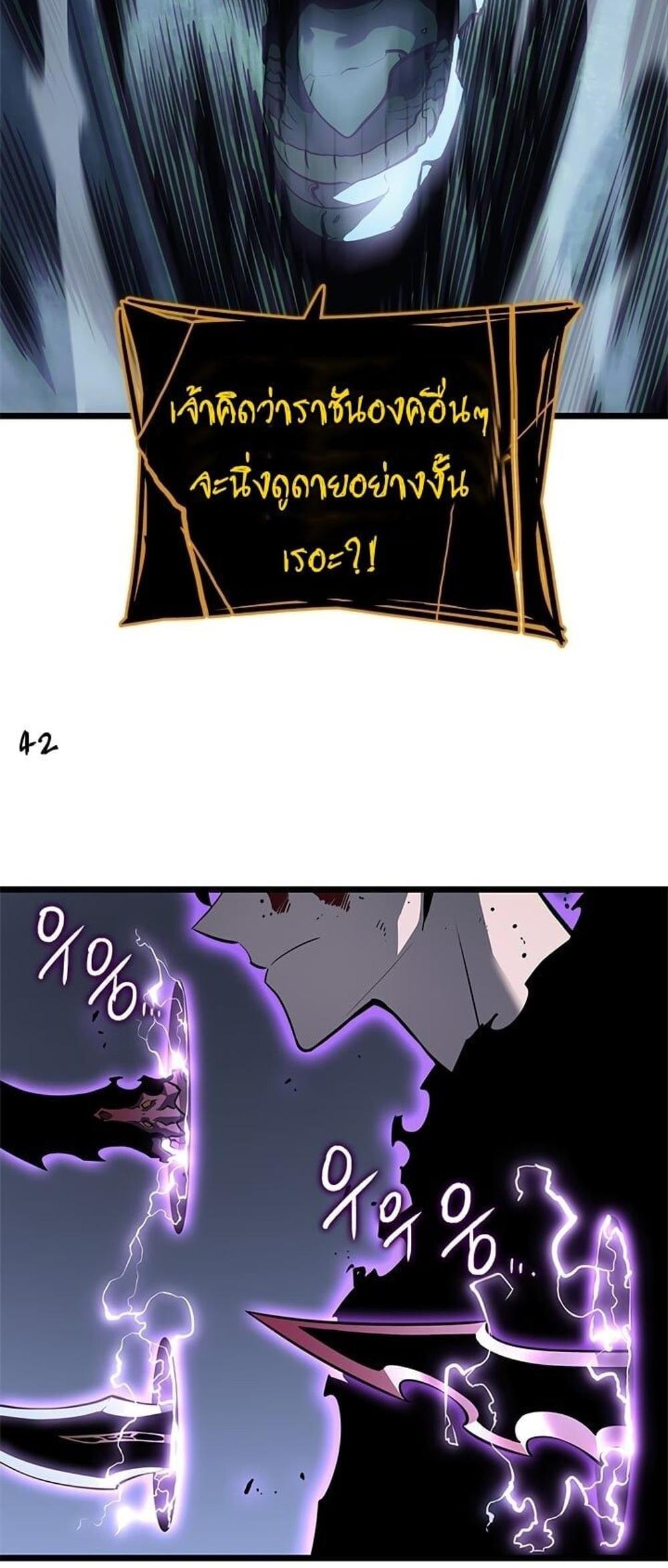 Solo Leveling แปลไทย