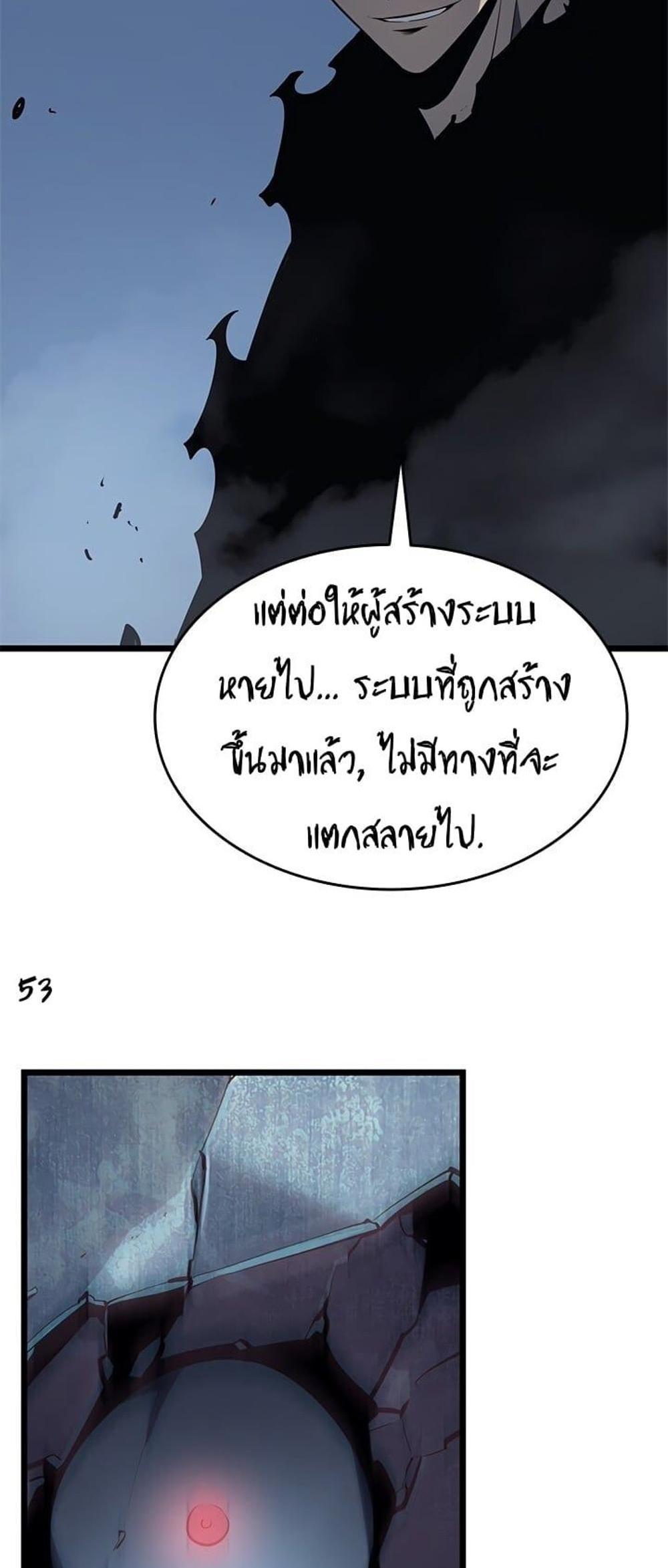 Solo Leveling แปลไทย