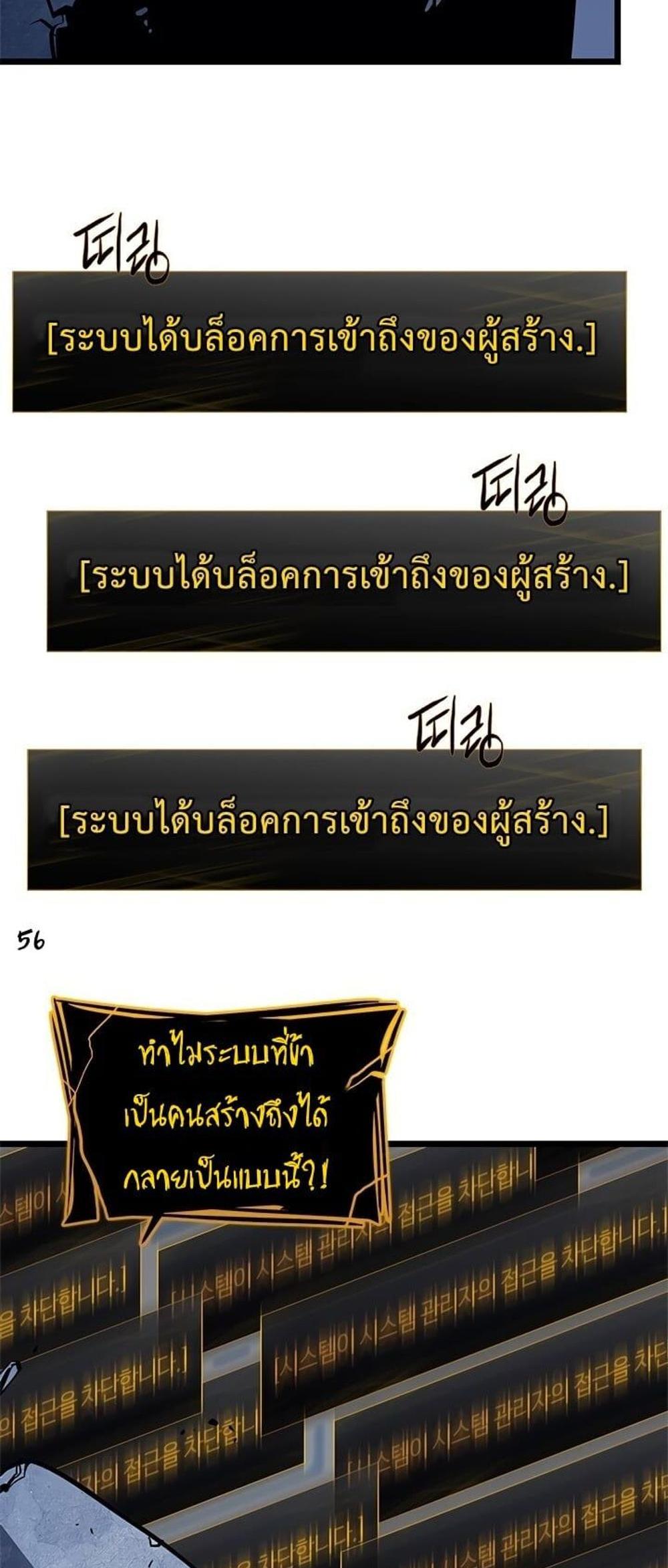 Solo Leveling แปลไทย