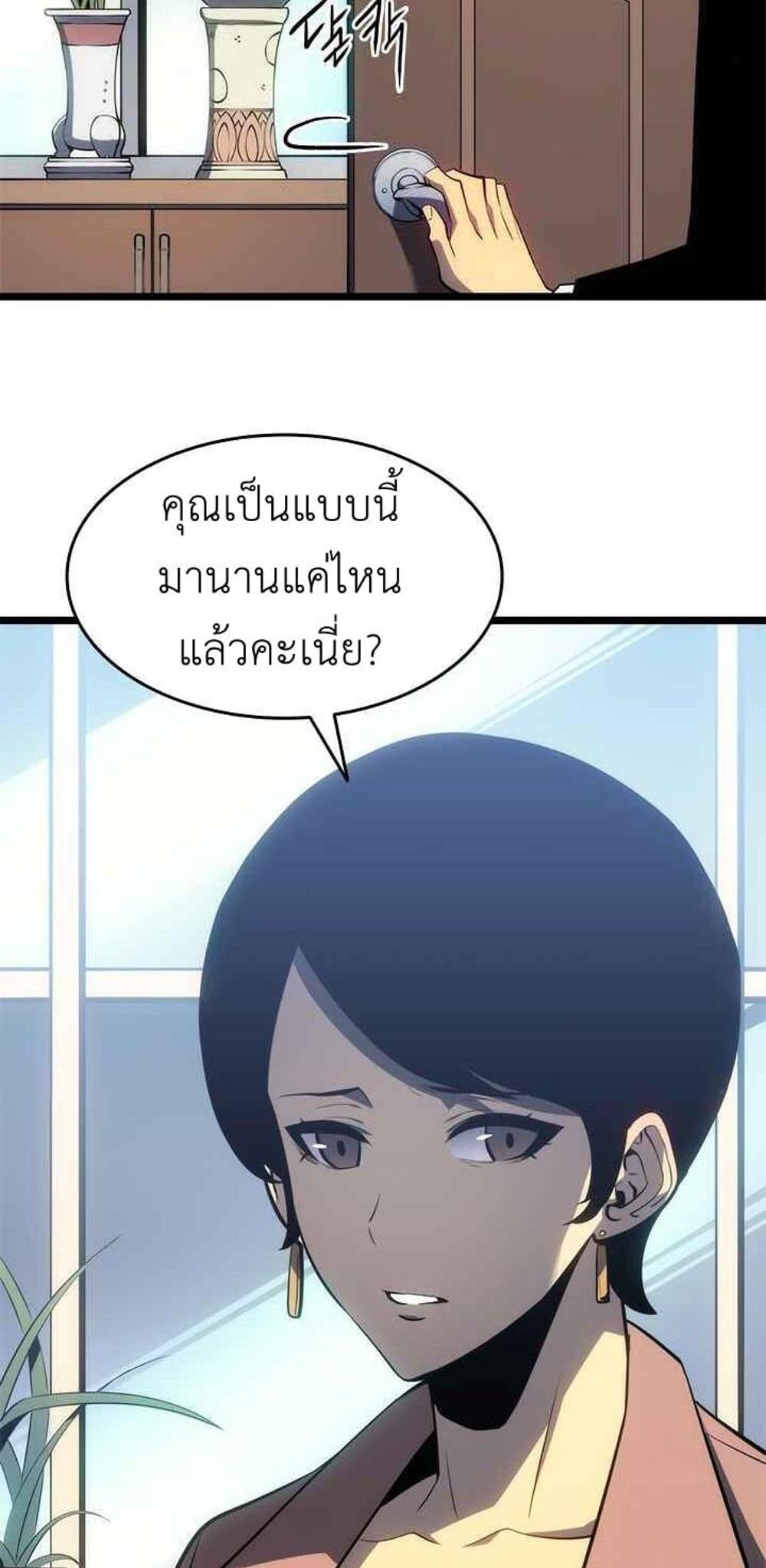 Solo Leveling แปลไทย