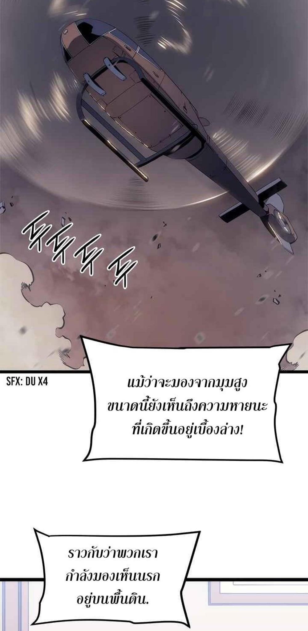 Solo Leveling แปลไทย