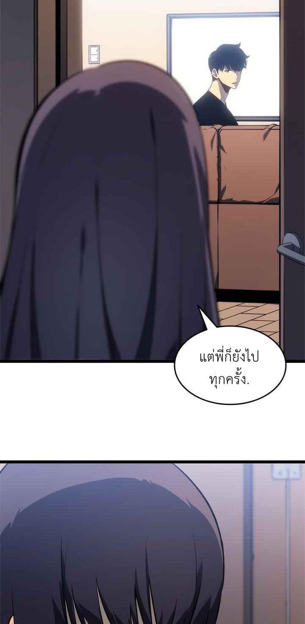 Solo Leveling แปลไทย