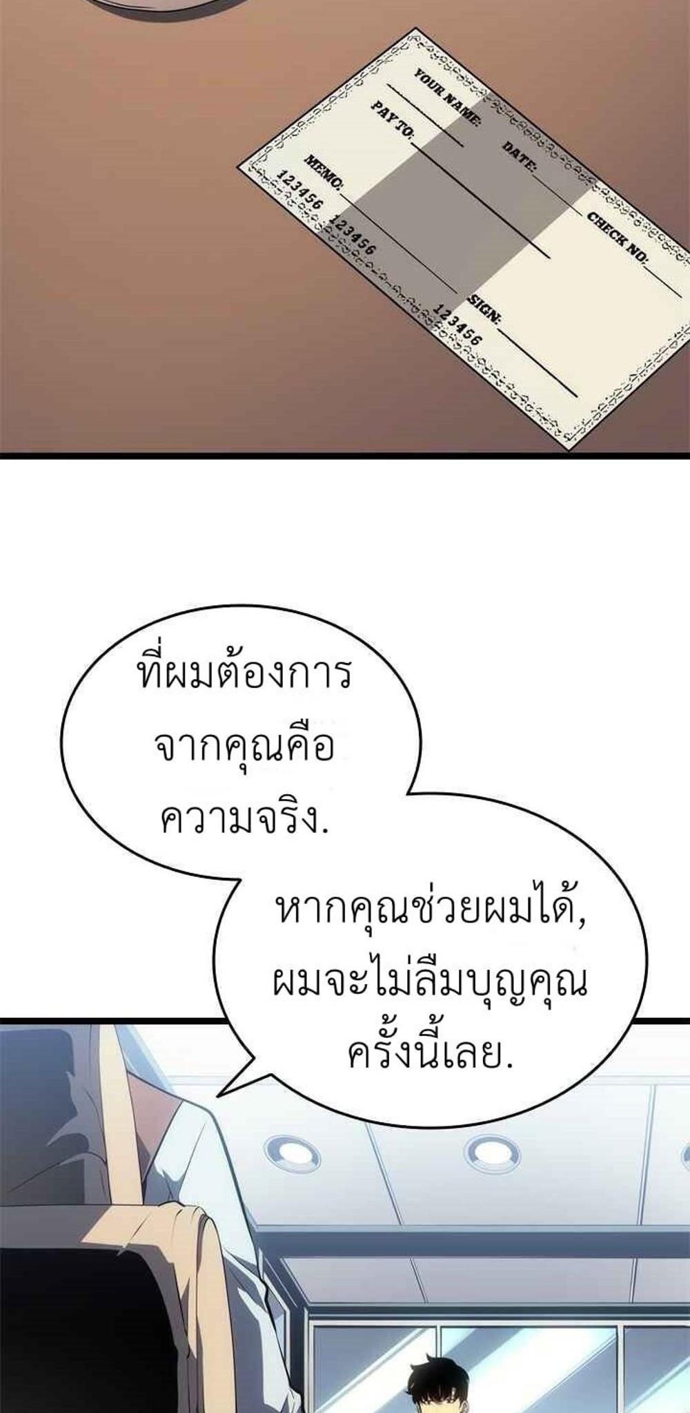 Solo Leveling แปลไทย