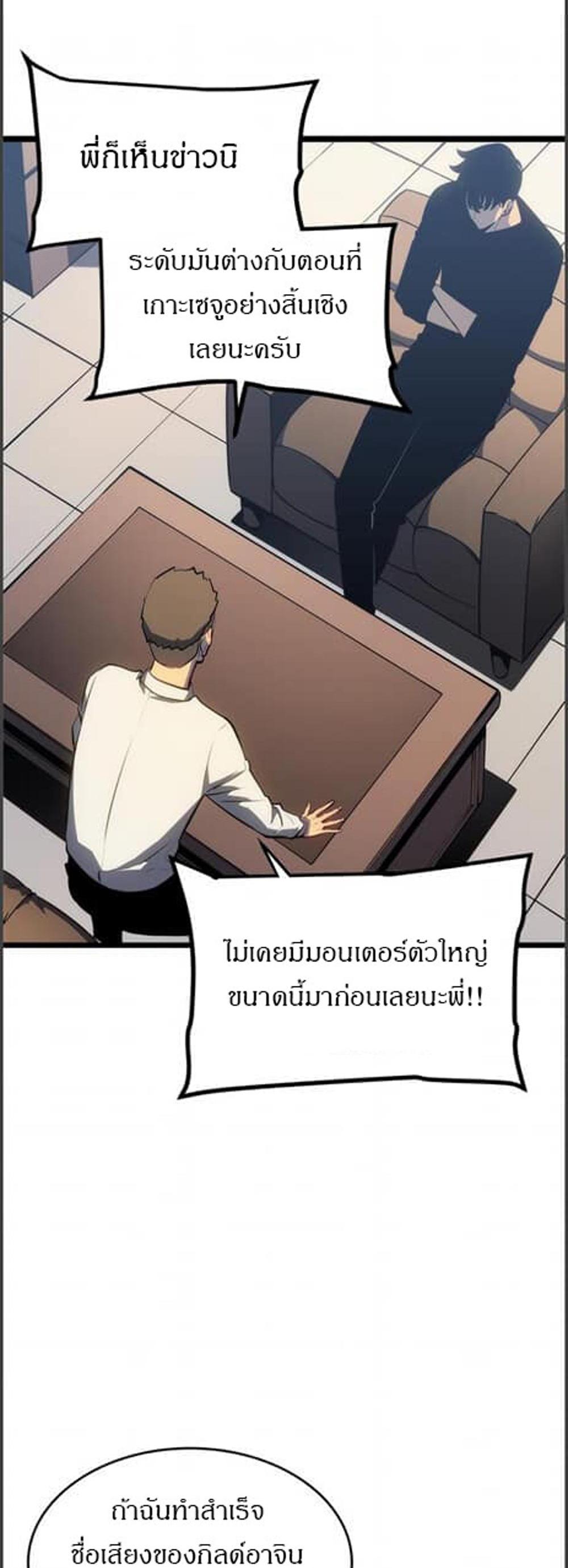 Solo Leveling แปลไทย