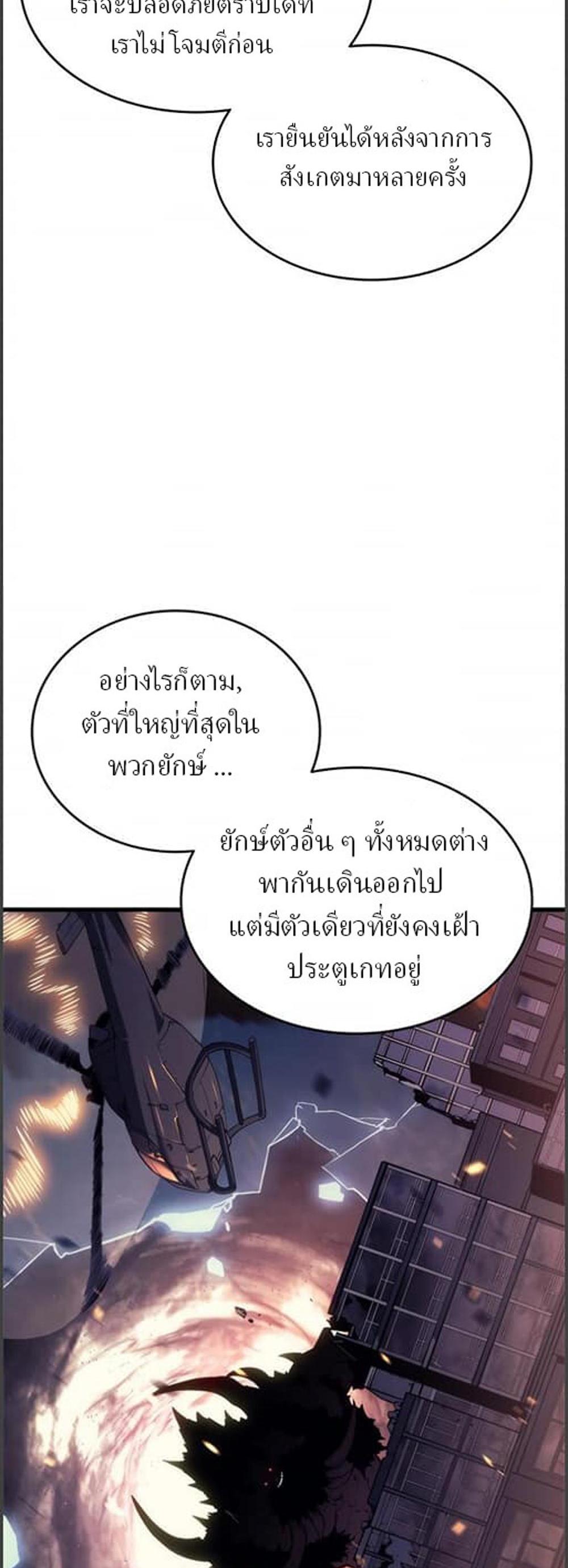 Solo Leveling แปลไทย