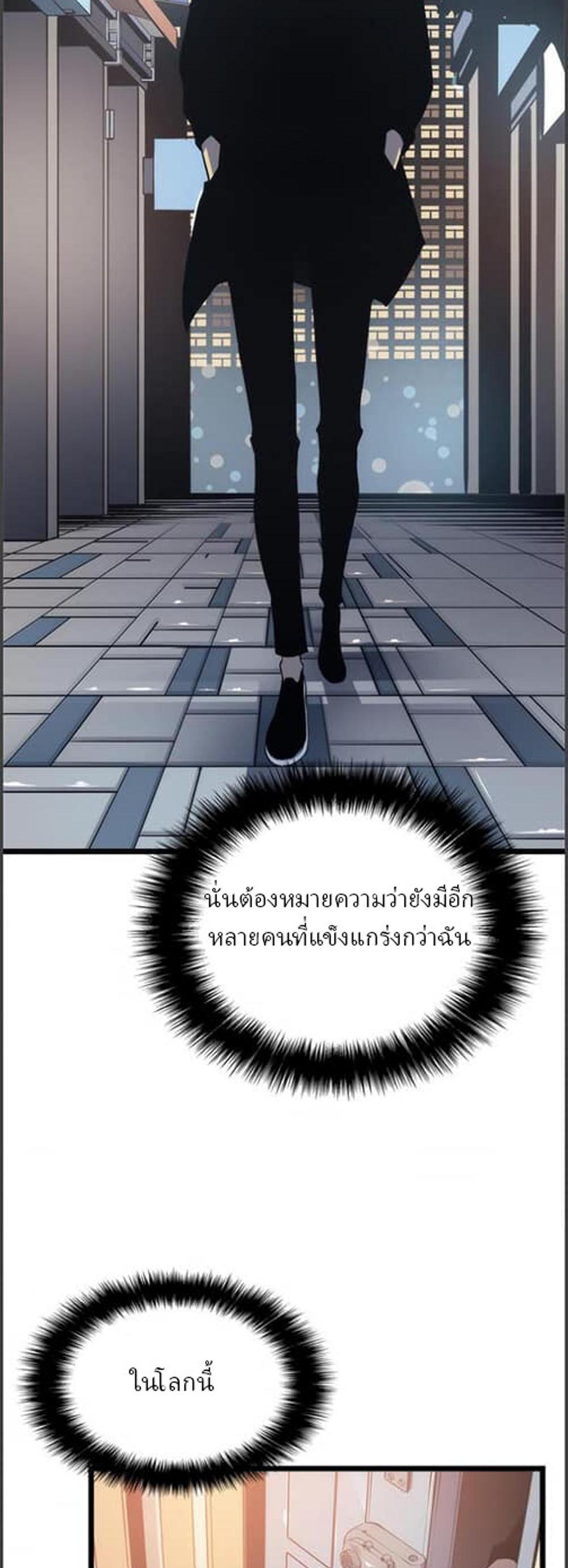 Solo Leveling แปลไทย