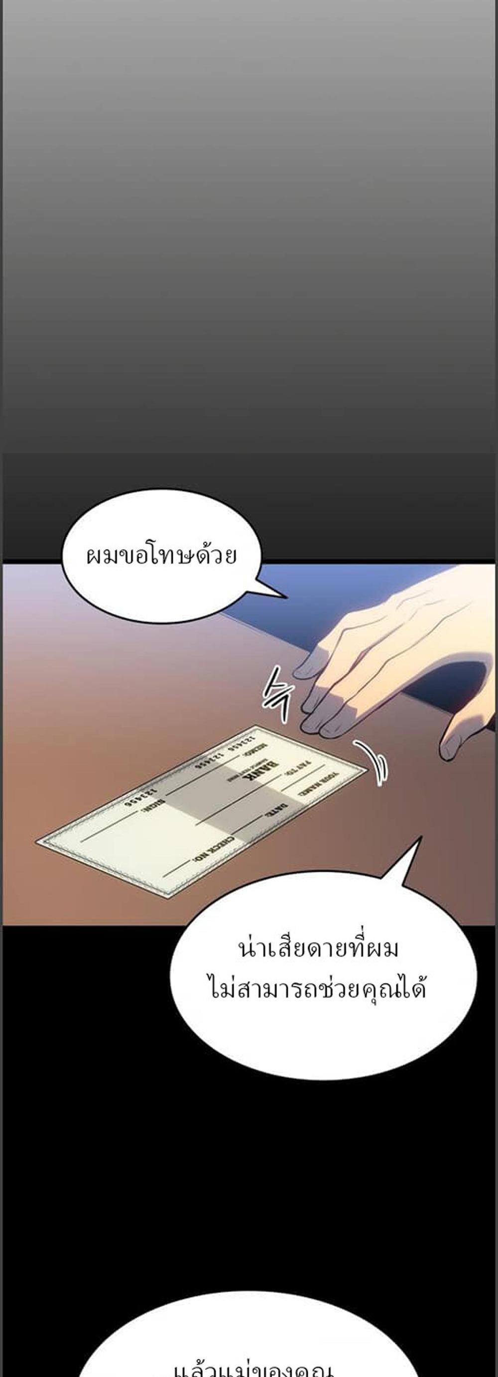 Solo Leveling แปลไทย