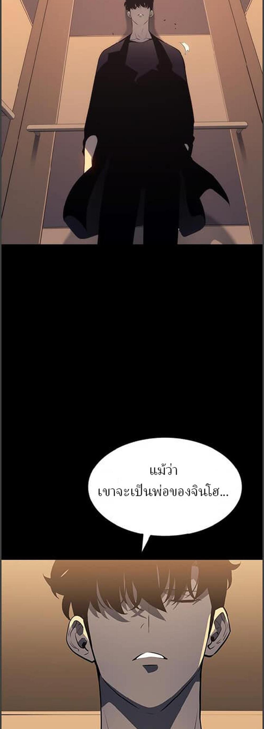 Solo Leveling แปลไทย