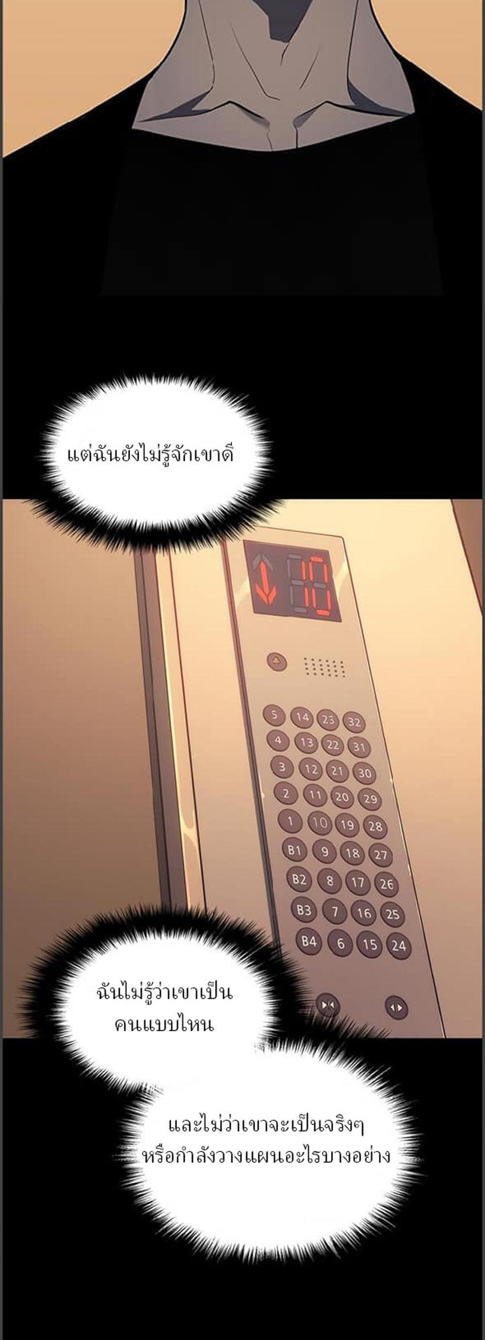 Solo Leveling แปลไทย