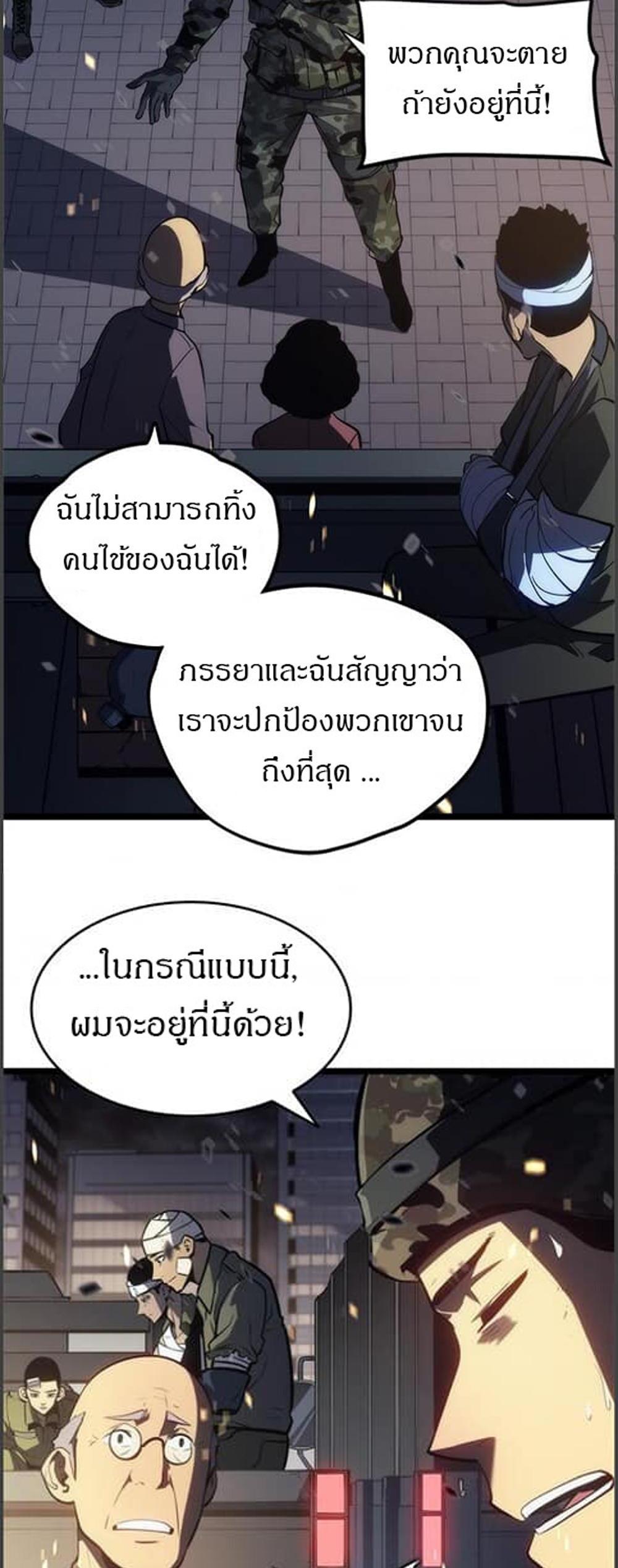 Solo Leveling แปลไทย