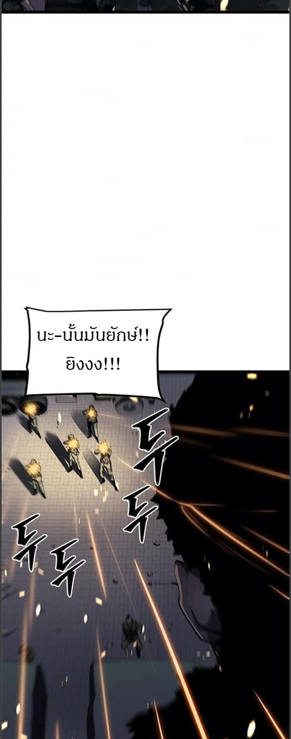 Solo Leveling แปลไทย