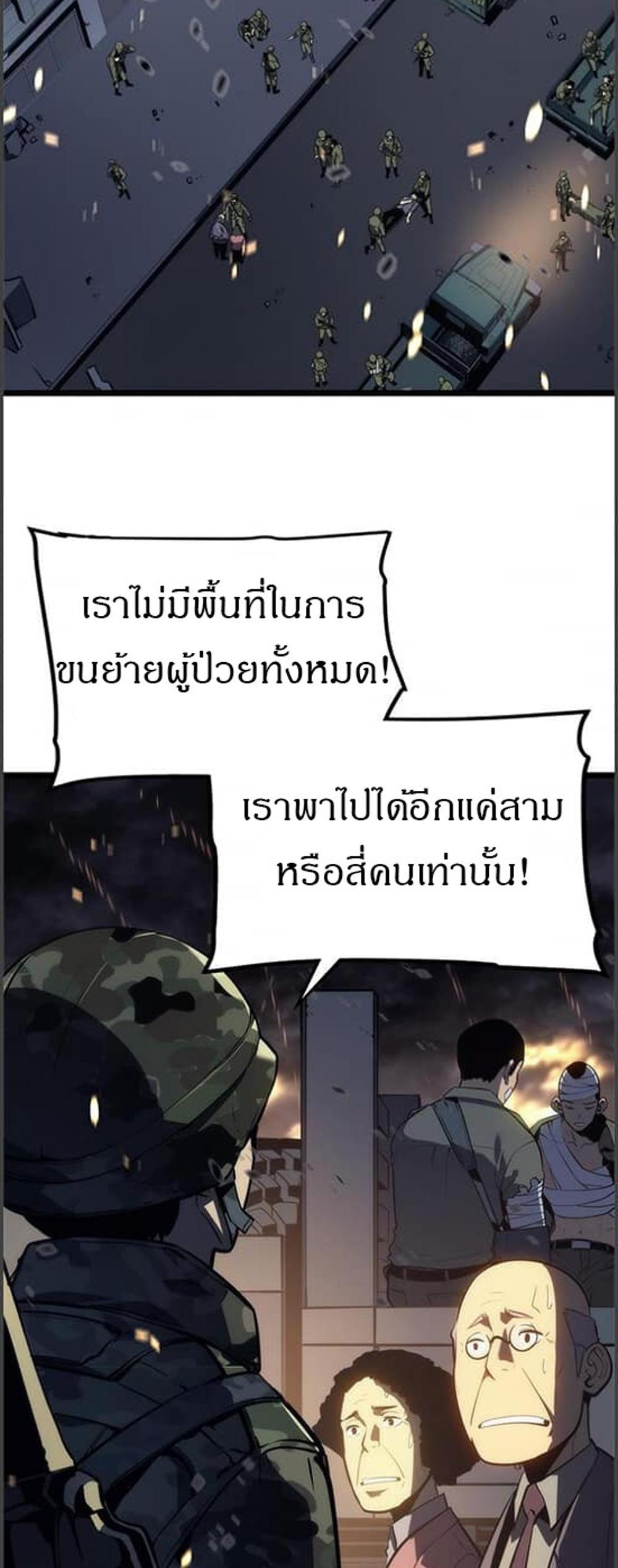 Solo Leveling แปลไทย