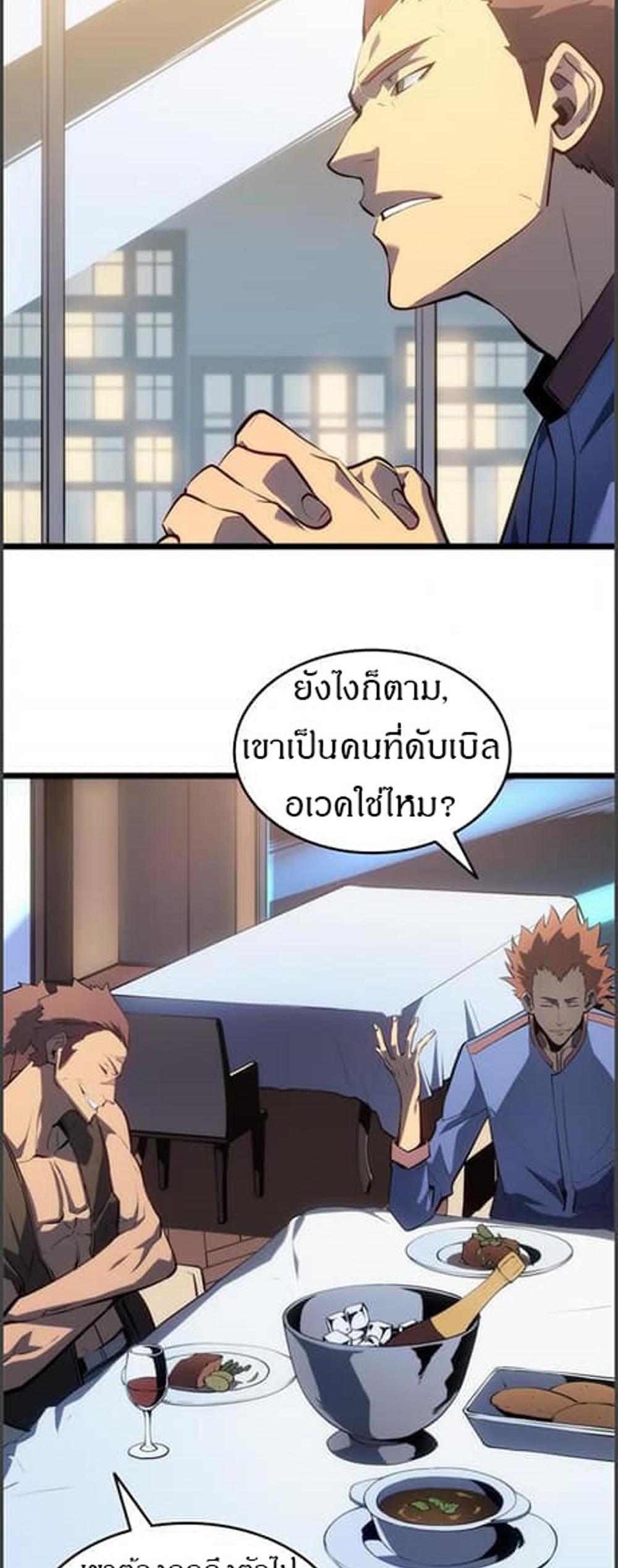 Solo Leveling แปลไทย