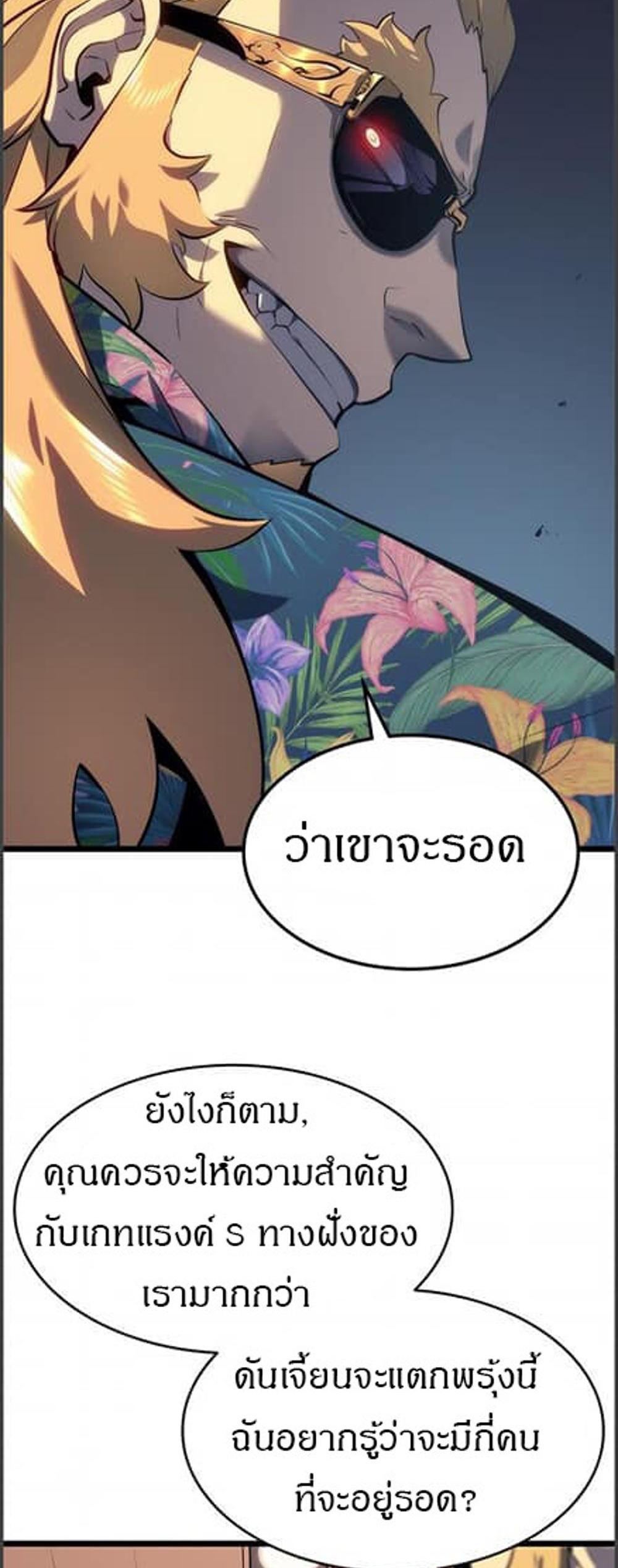 Solo Leveling แปลไทย