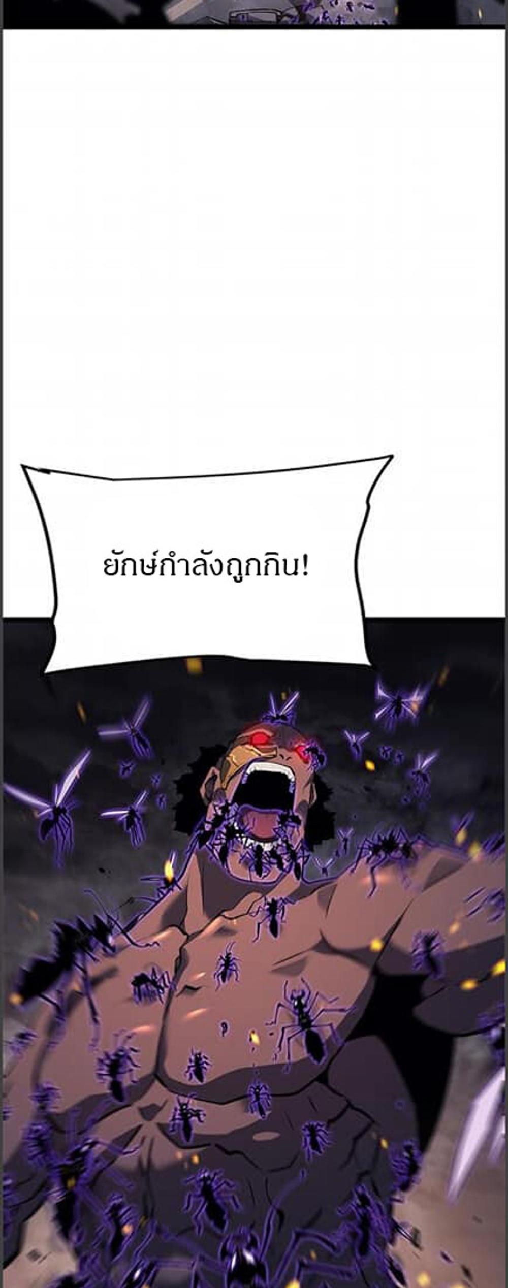 Solo Leveling แปลไทย