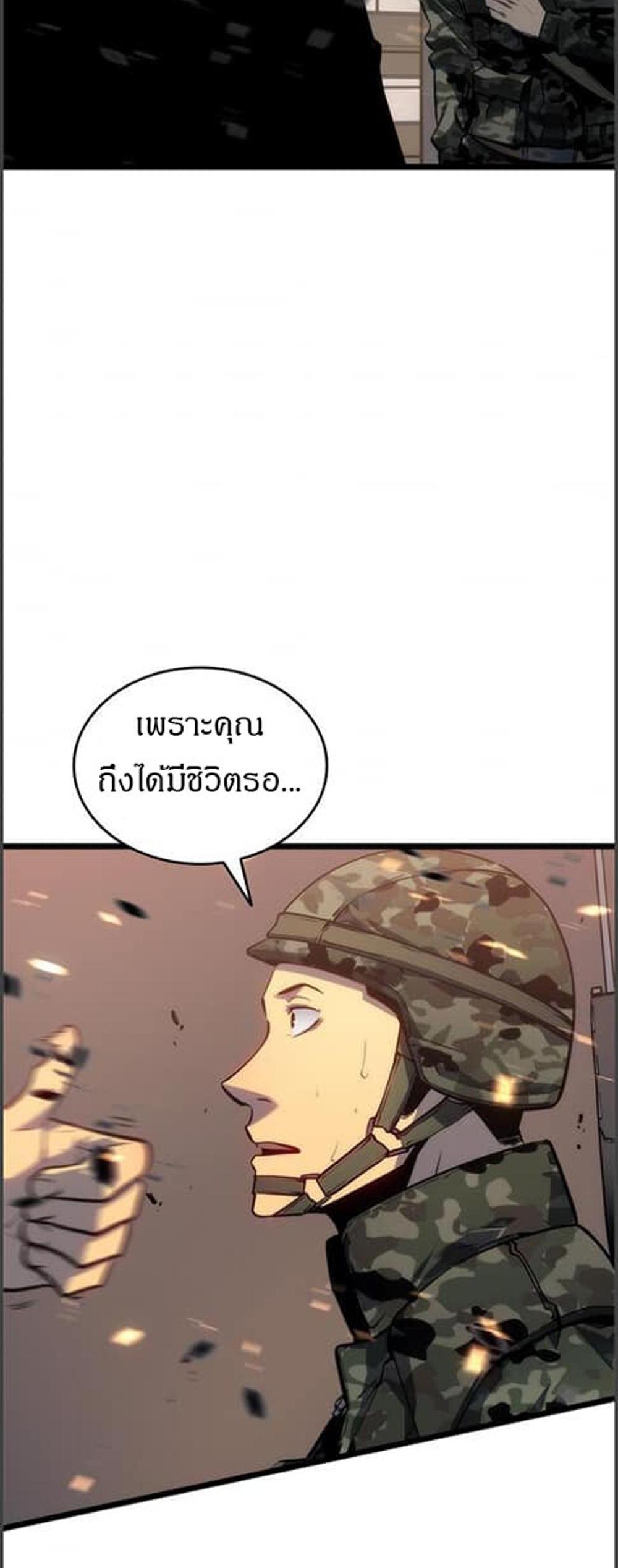 Solo Leveling แปลไทย