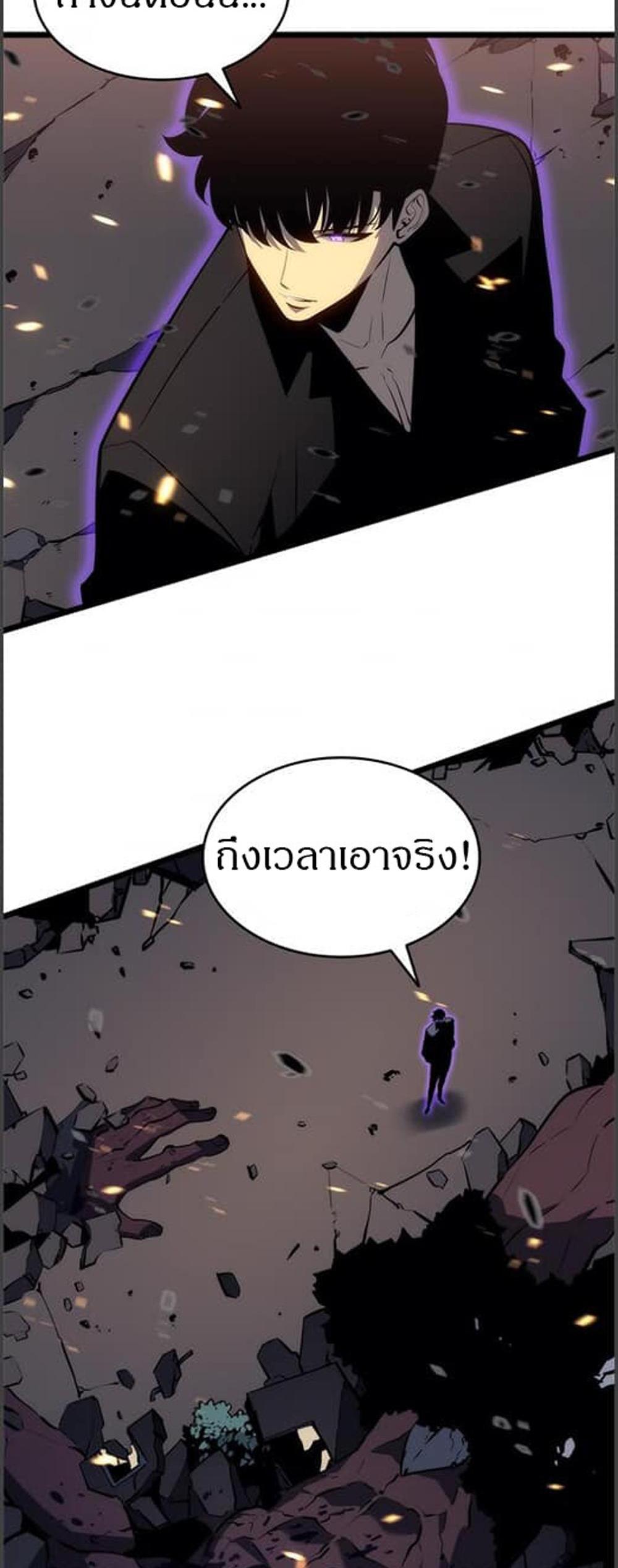 Solo Leveling แปลไทย