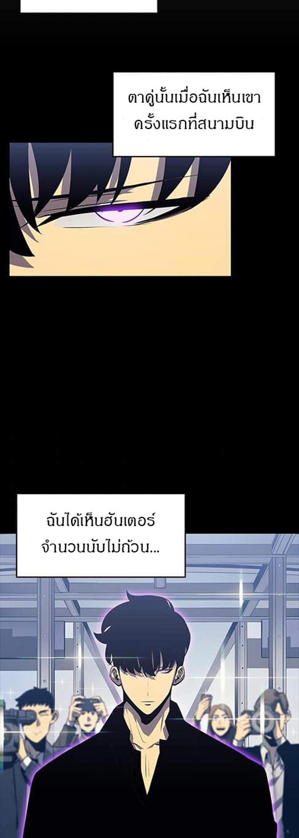 Solo Leveling แปลไทย