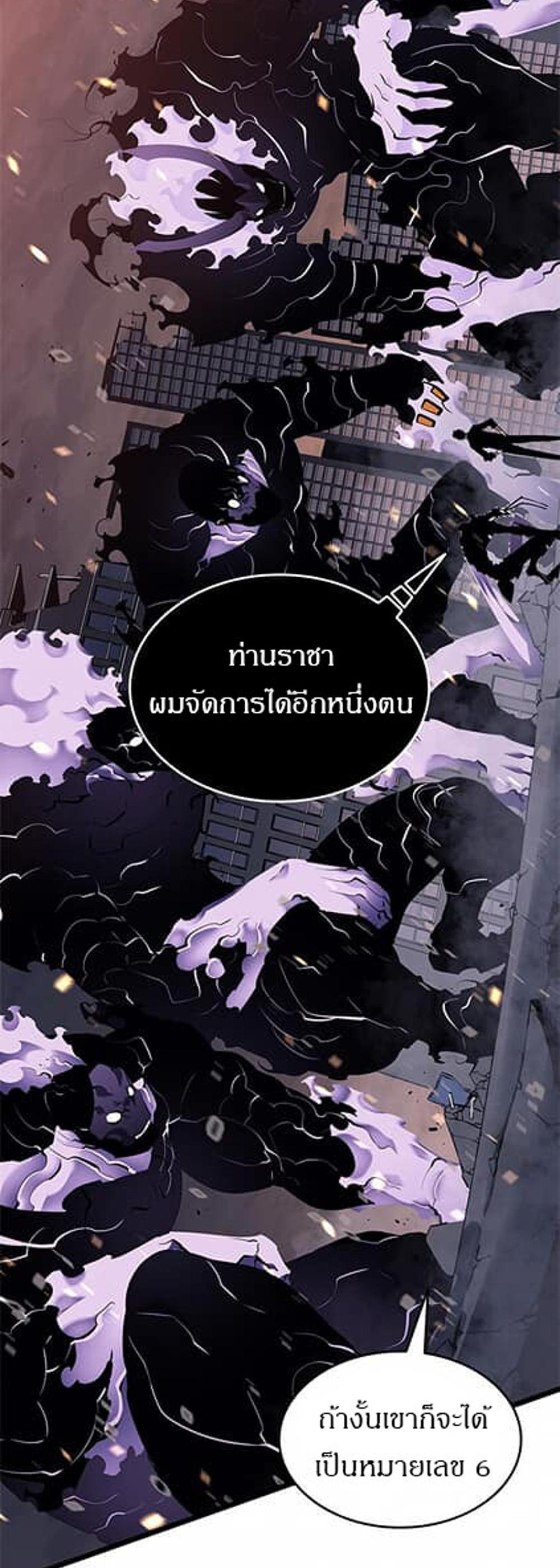 Solo Leveling แปลไทย