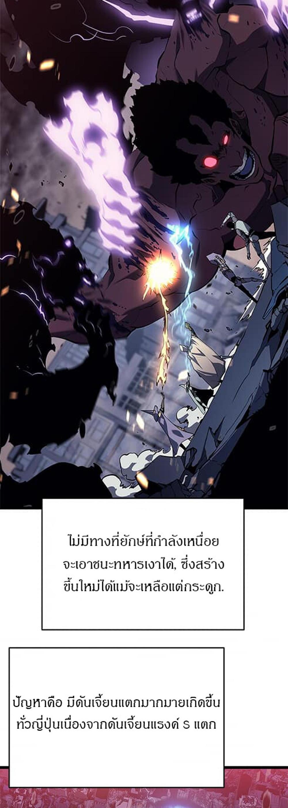 Solo Leveling แปลไทย