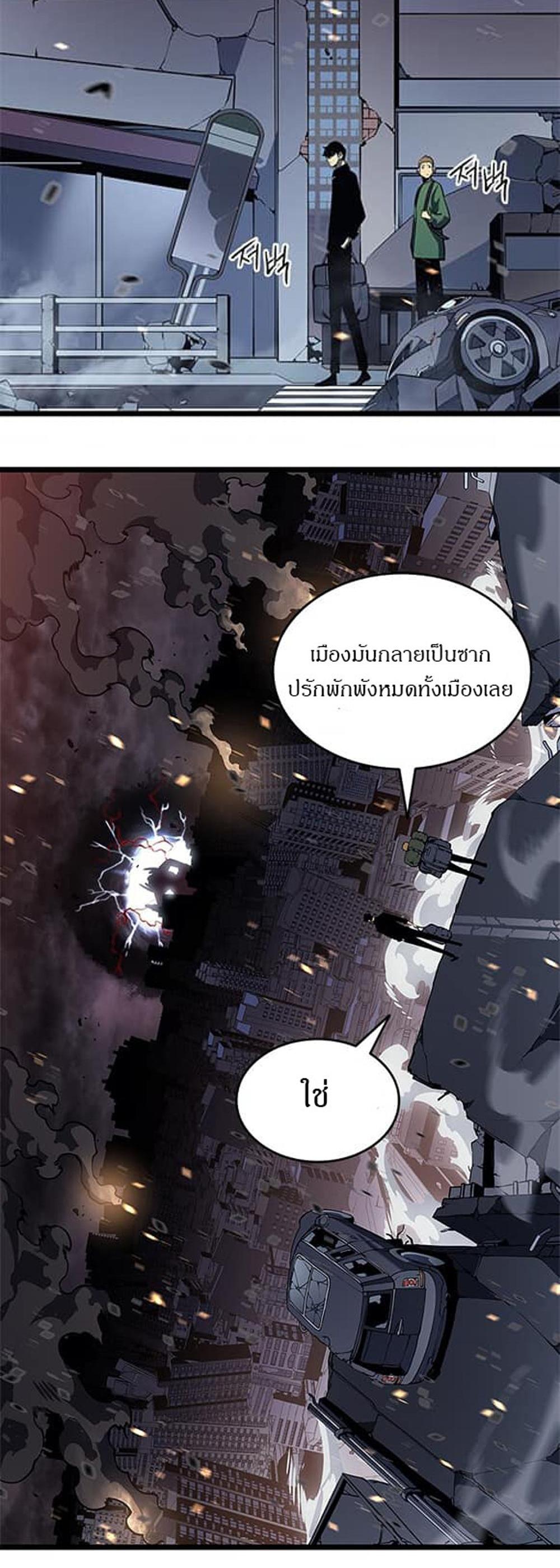 Solo Leveling แปลไทย