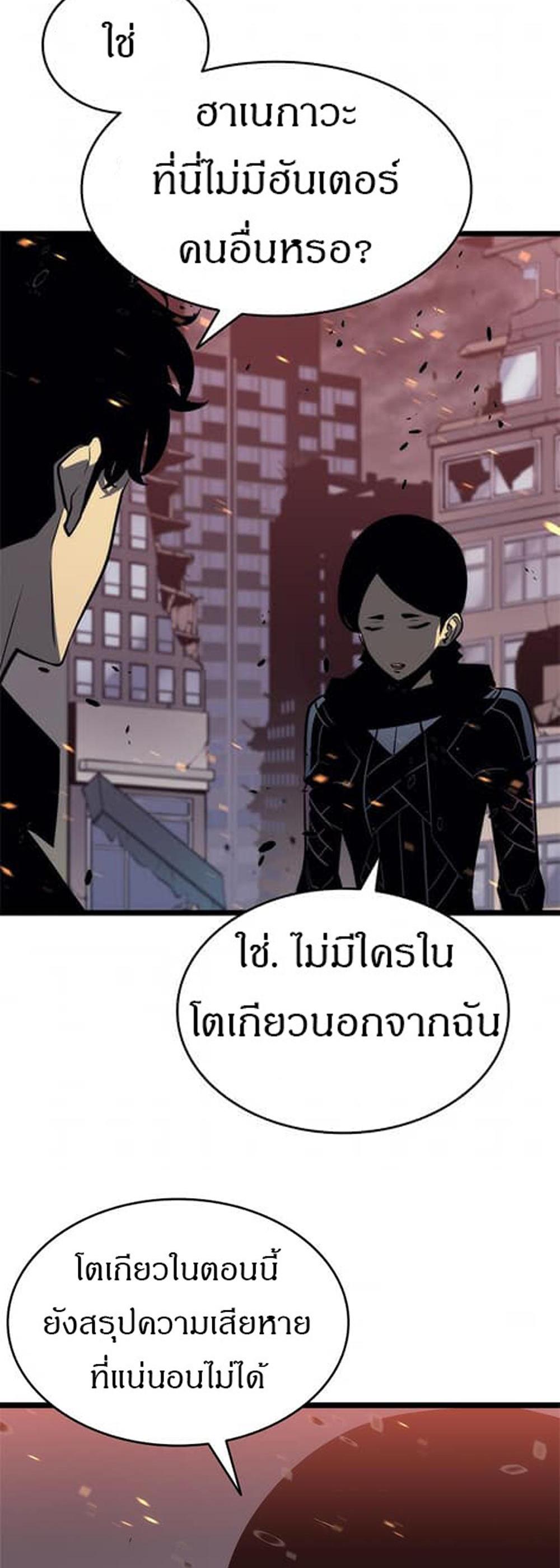 Solo Leveling แปลไทย